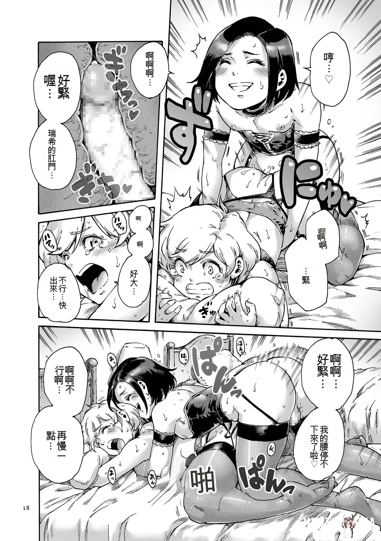 Image #18