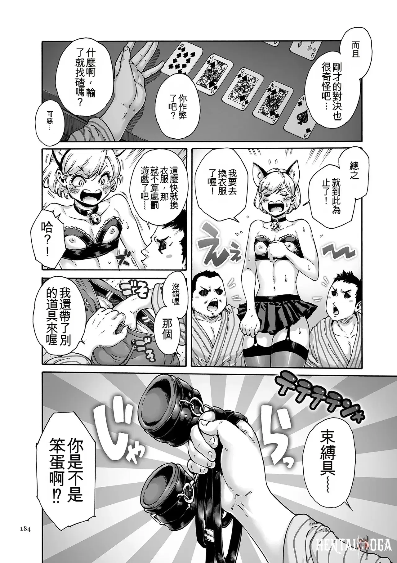 Image #184