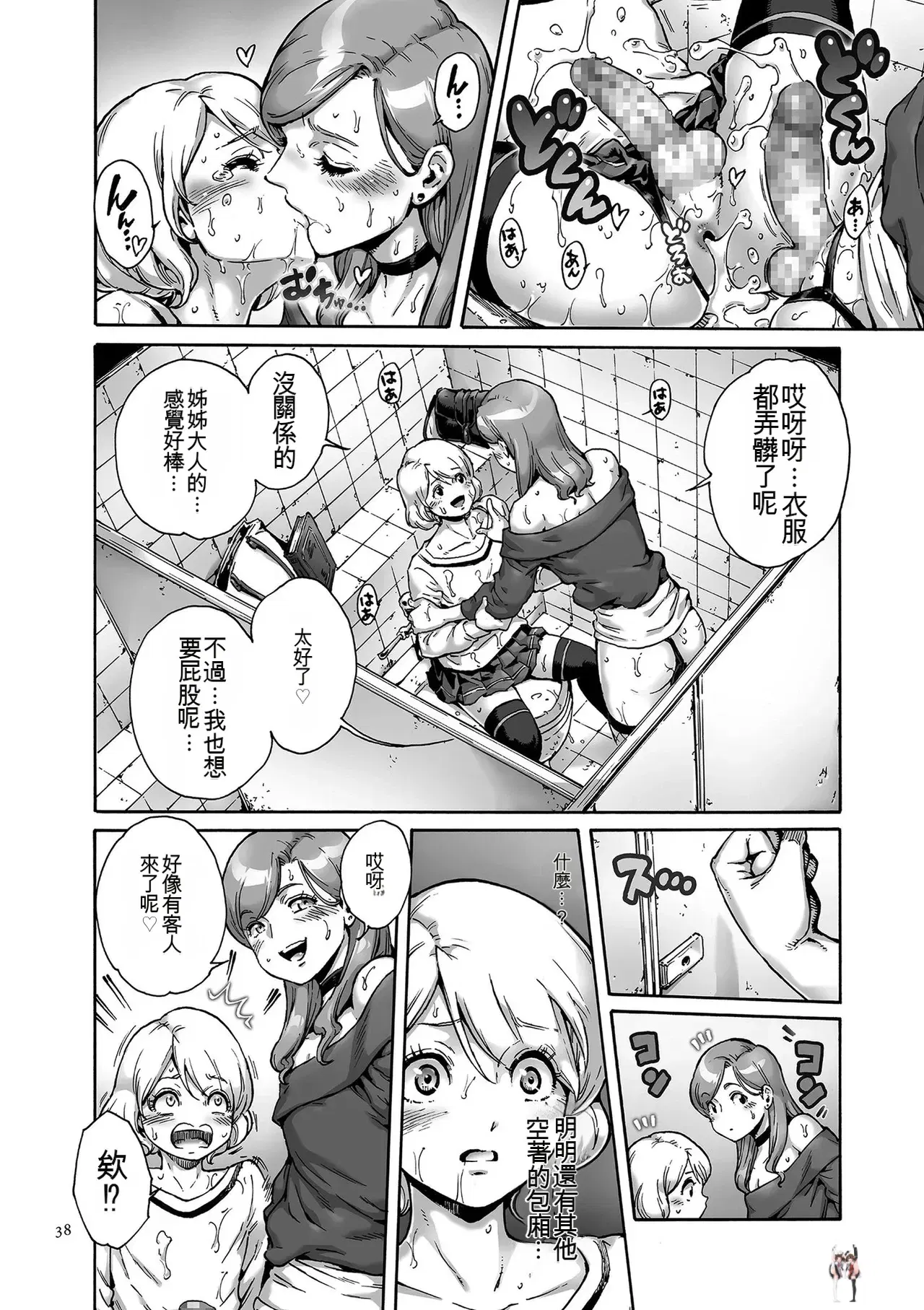 Image #38