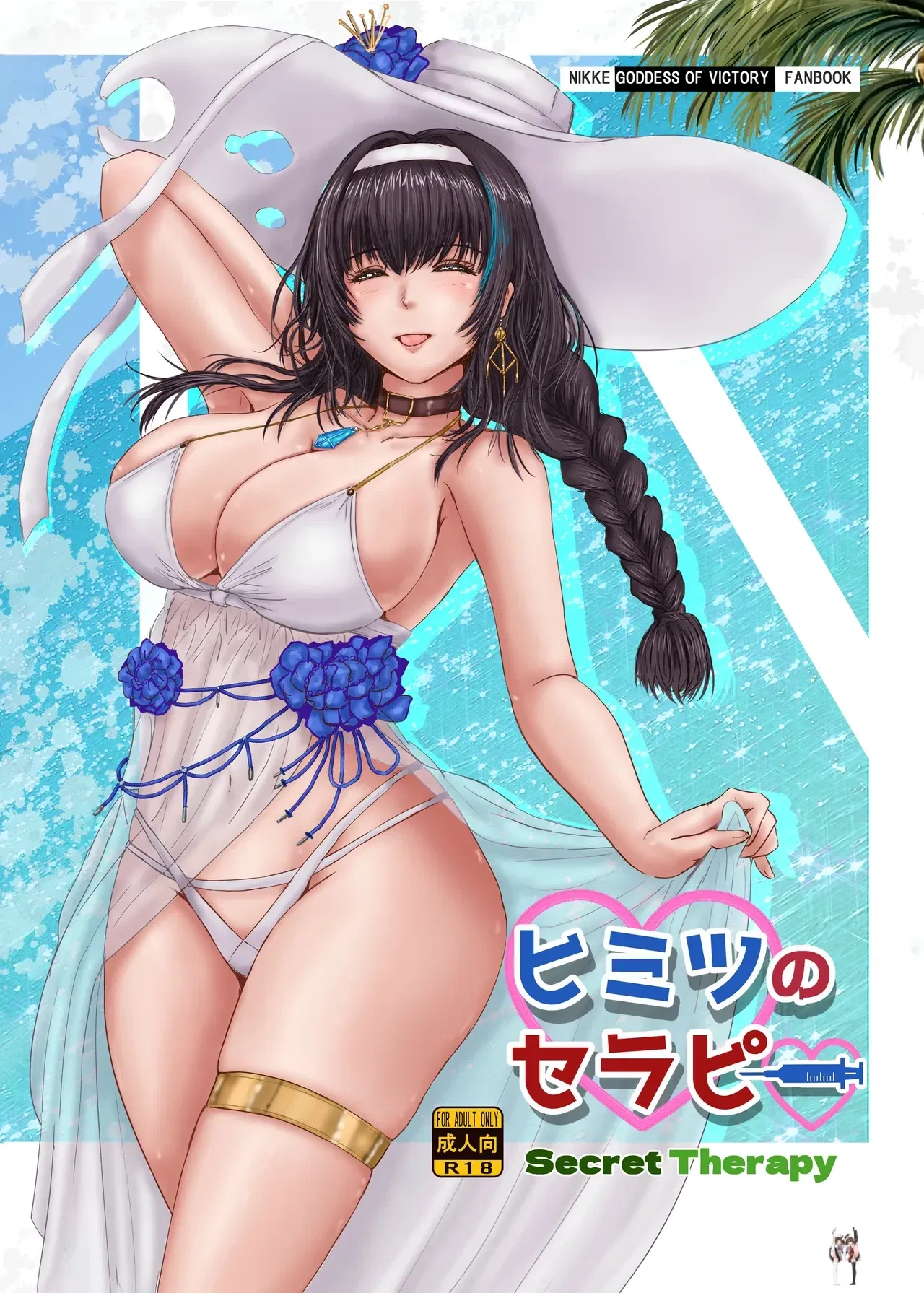 (Take Out (Take)) Himitsu no Therapy Secret Therapy (Богиня победы Никке) (английский) Doujins.com (цифровой) - Хентай галерея - хентай порно - Image 1