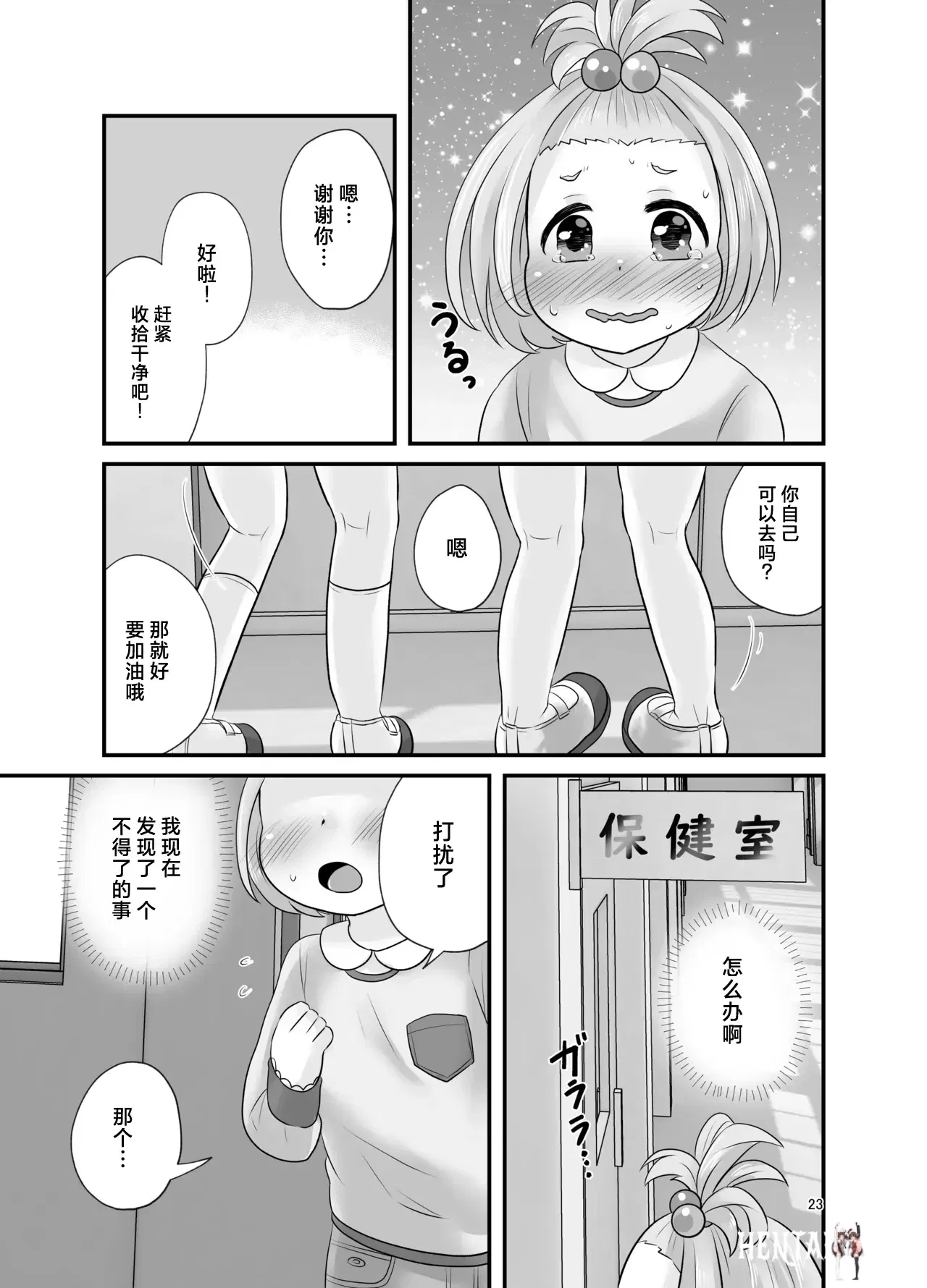 Image #24
