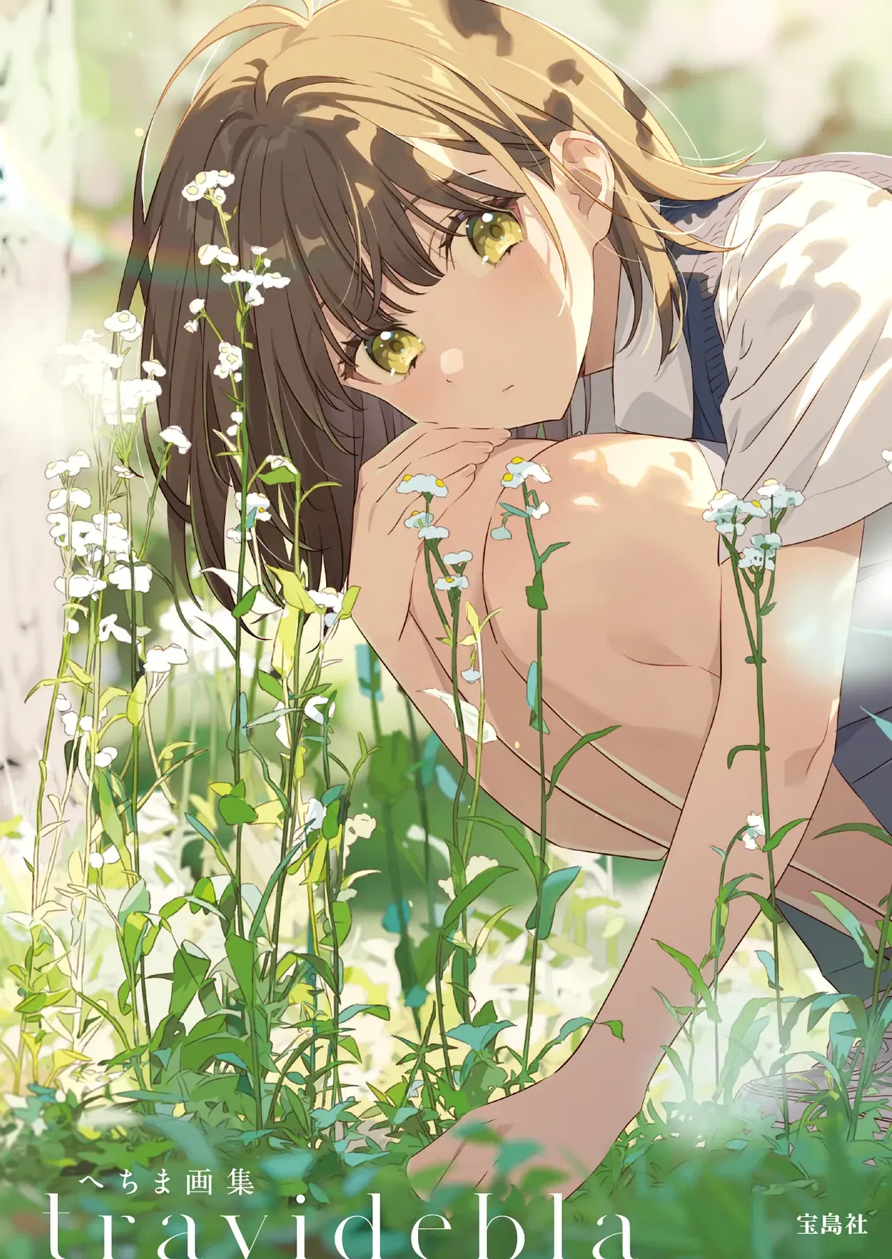 (hechima) hechima Gashuu travidebla (Digital) - Hentai Gallery - hentai porn - Image 1