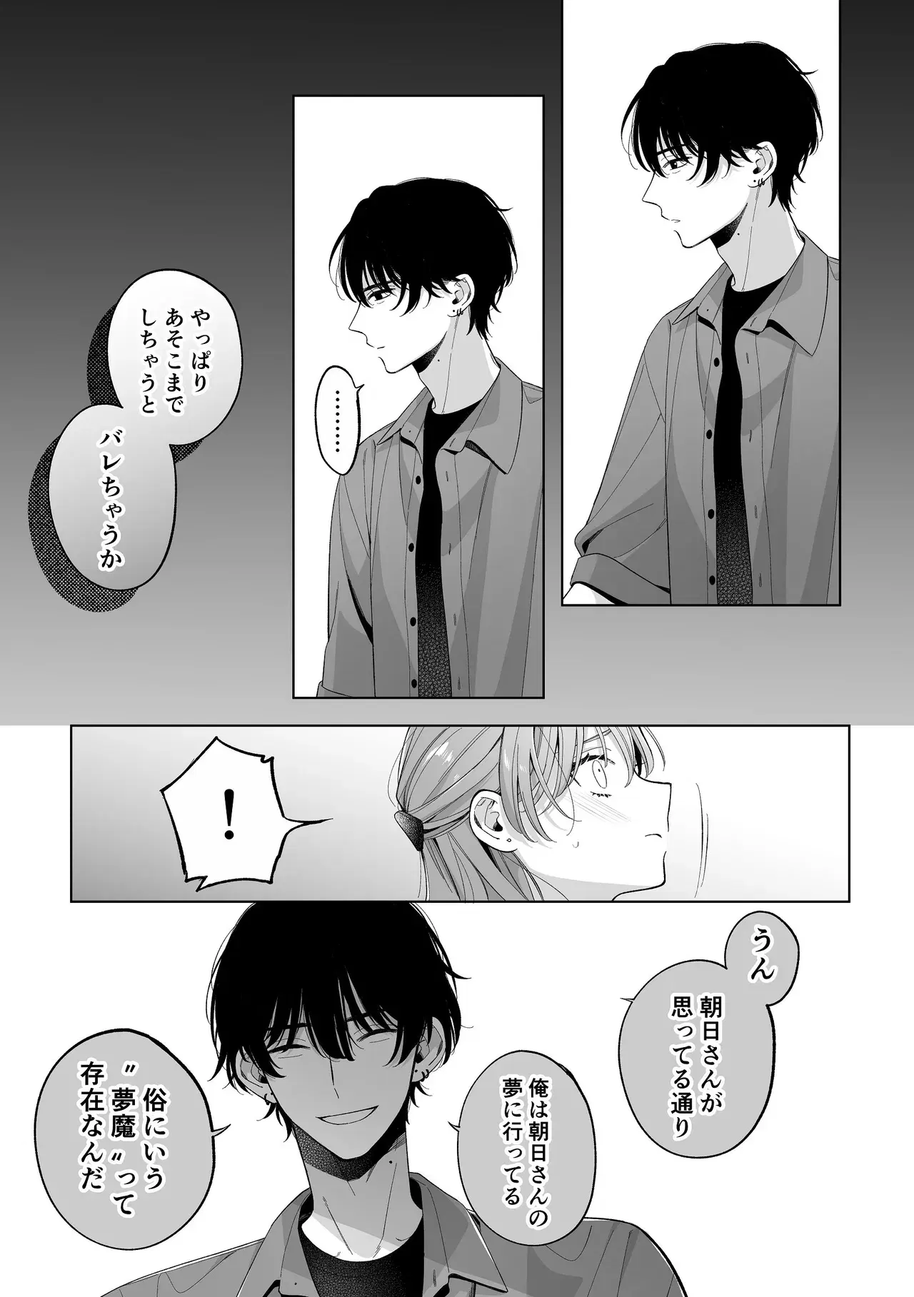 Image #54