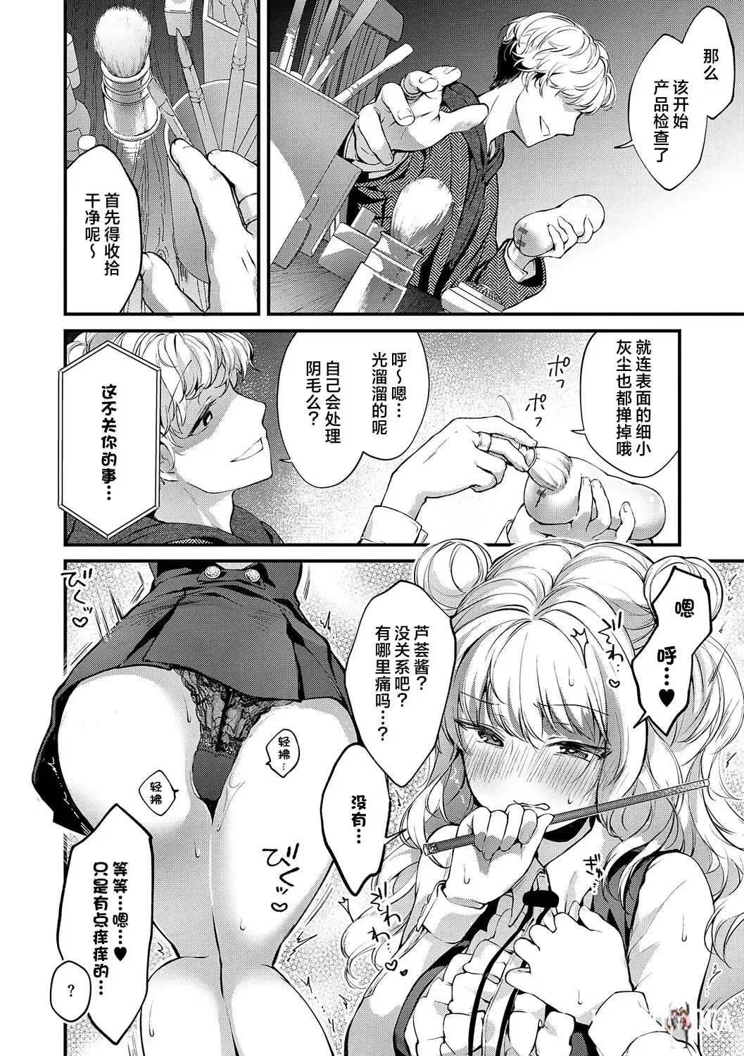 Image #10