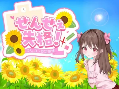 (Rūtei) Thầy giáo không xứng đáng! - Thư Viện Hentai