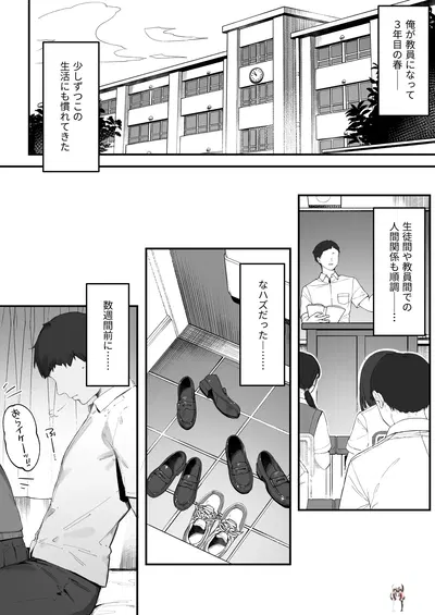 (Nigiri Usagi) Seito ni Juusho ga Baretanda ga Owatta Kamoshiren 1-15 - Galeria Hentai