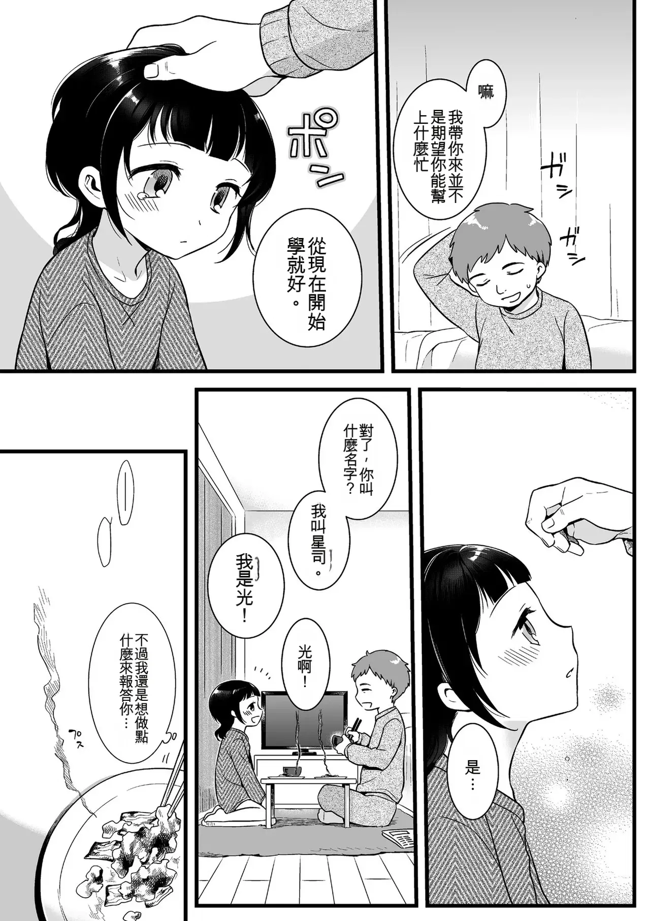 Image #157