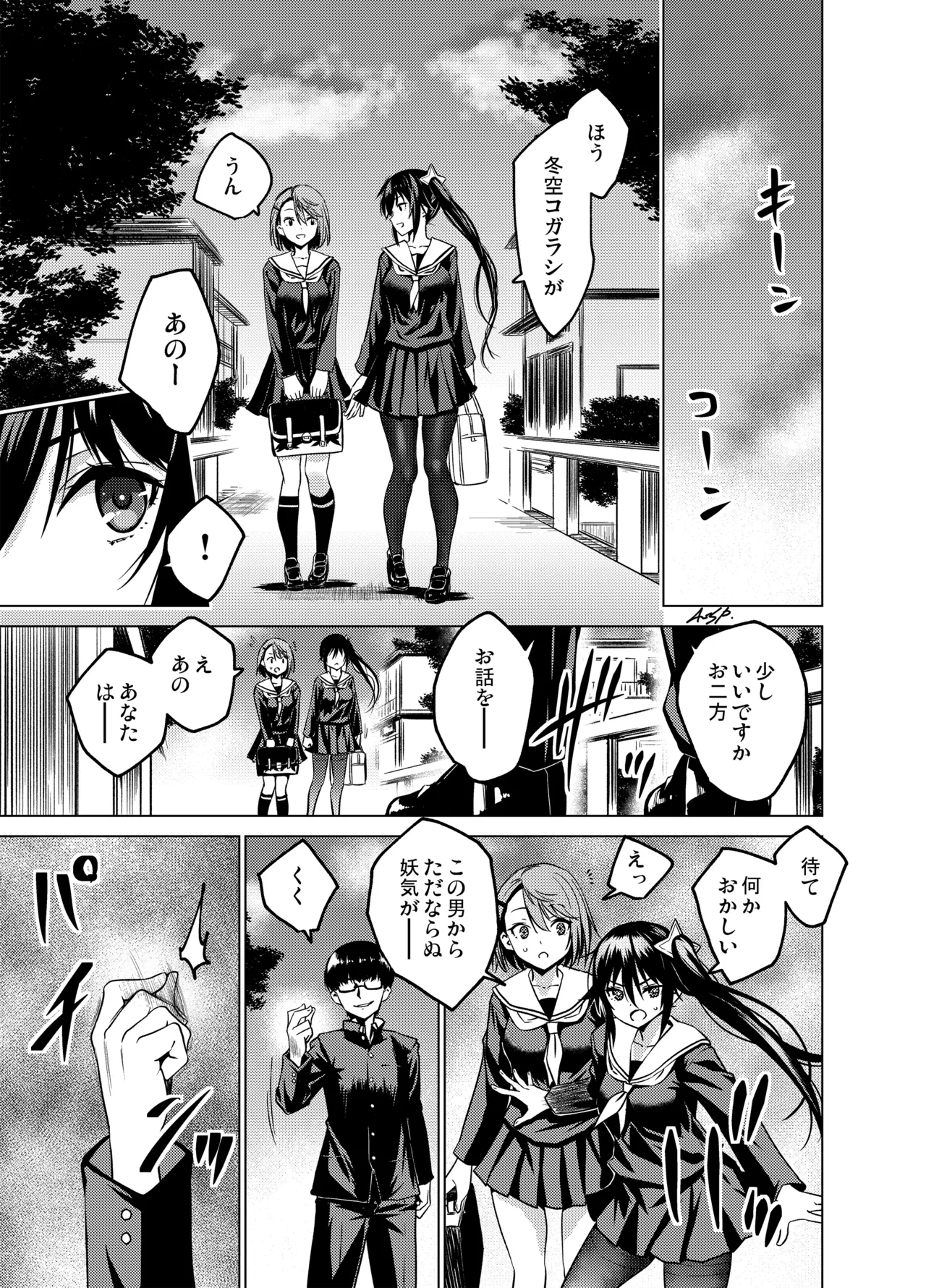 (FANBOX) As-Special - Mind control - Hentai Gallery - hentai porn - Image 1