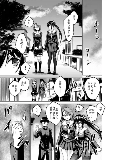 (FANBOX) As-Special - Mind control - Hentai Gallery