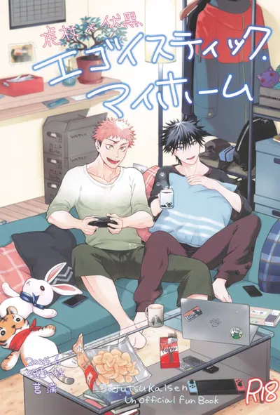 (Джурей но мори (Аяме)) Эгоистикк майхоому - Хентай галерея