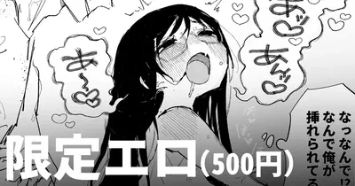 Otaku masculino TSF Yuri BL Dupla - Galeria Hentai