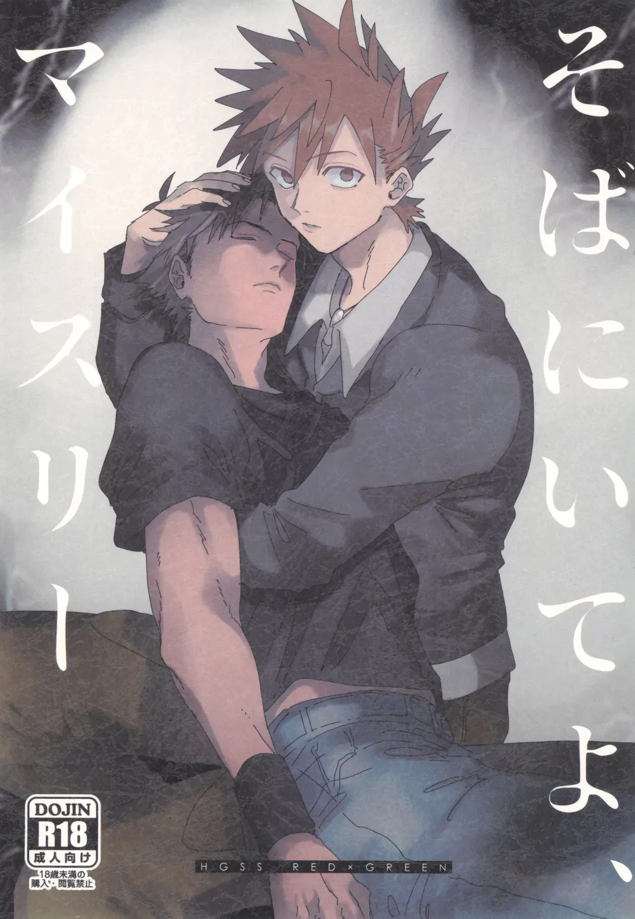 (mizugi (Aoe Ecida)) Soba ni iteyo, mai surii (Покемон) - Хентай галерея - хентай порно - Image 1