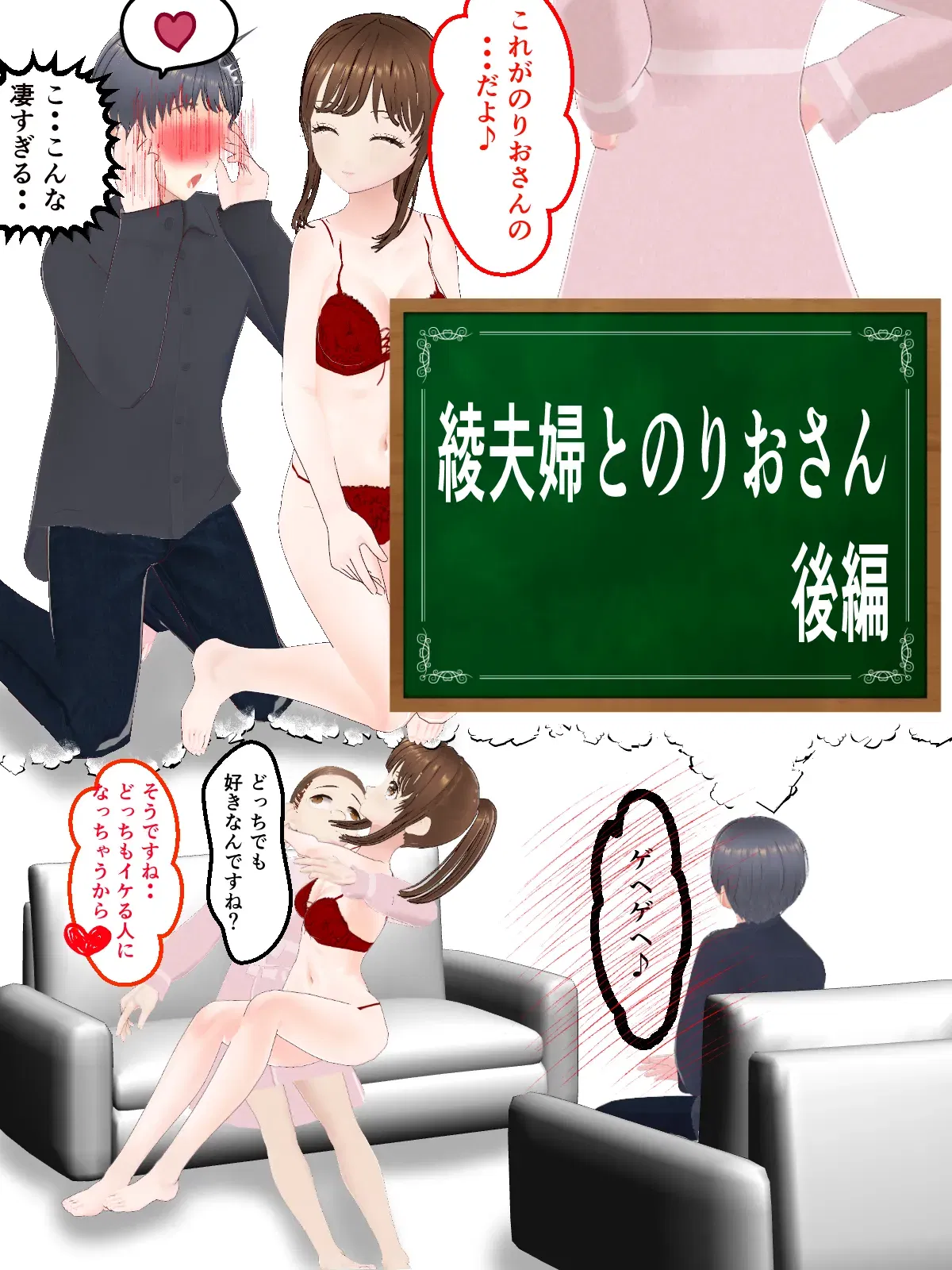 (Kỷ băng hà) Aya Fuufu và Norio-san: Phần tiếp theo - Thư Viện Hentai - hentai porno - Image 1