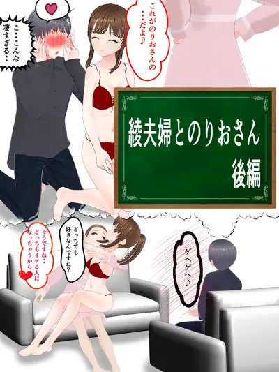 (Kỷ băng hà) Aya Fuufu và Norio-san: Phần tiếp theo - Thư Viện Hentai