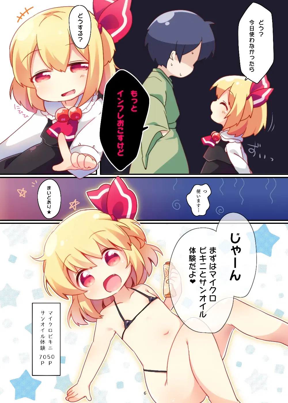 Image #6