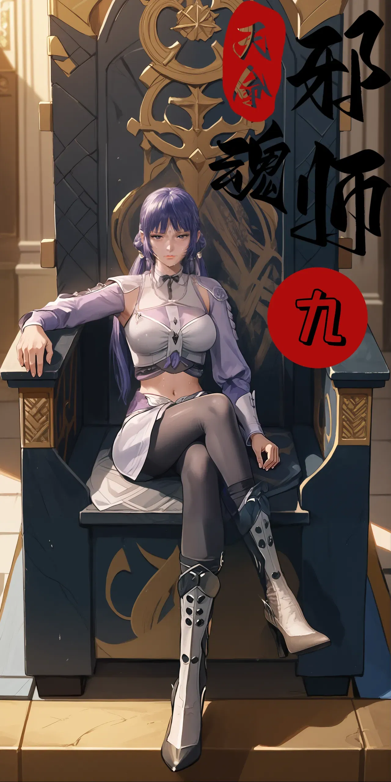 (模因moyin)天命邪魂师 9 - Hentai Gallery - hentai porn - Image 1