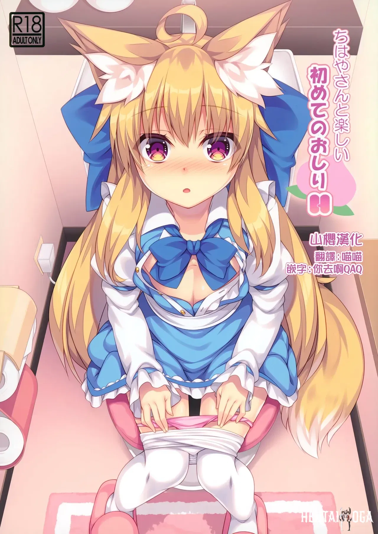 (C97) (Doku Denpa Jushin-chuu (Rosin)) Chihaya-san to Tanoshii Hajimete no Oshiri H (VGT13) (English) - Hentai Gallery - hentai porn - Image 1