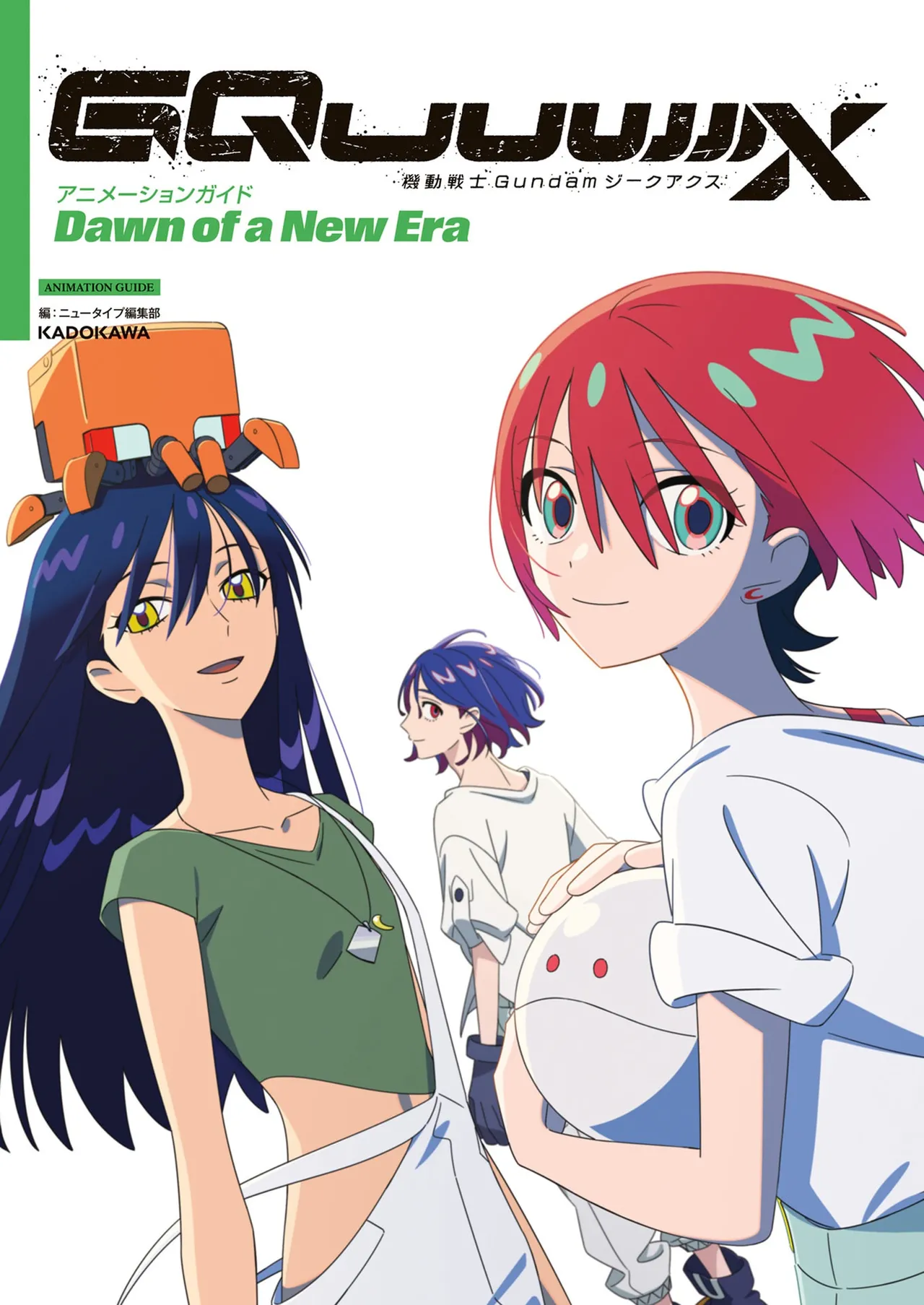 دليل الرسوم المتحركة Mobile Suit Gundam GQuuuuuuX فجر عصر جديد - معرض هنتاي - هنتاي بورن - Image 1