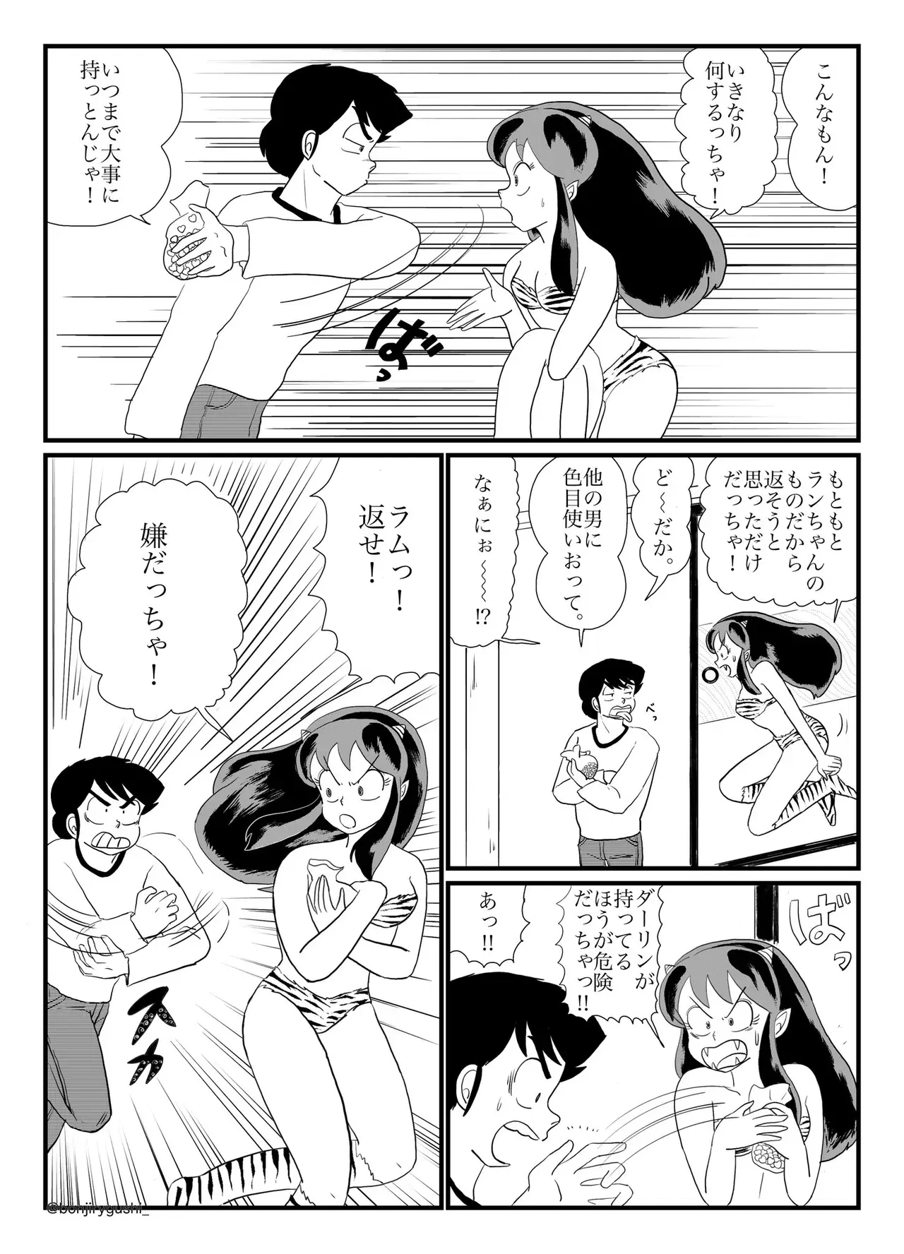 Image #244