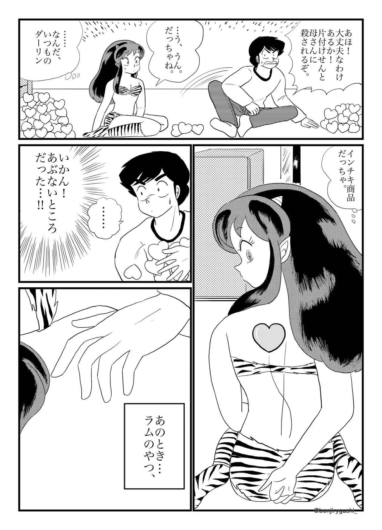 Image #247