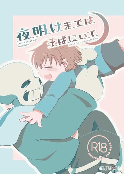 (Sanchi Chokusou (Yaseinin)) Yoake made wa Soba ni Ite - No te alejes de mi lado hasta el amanecer (Undertale) - Galería Hentai