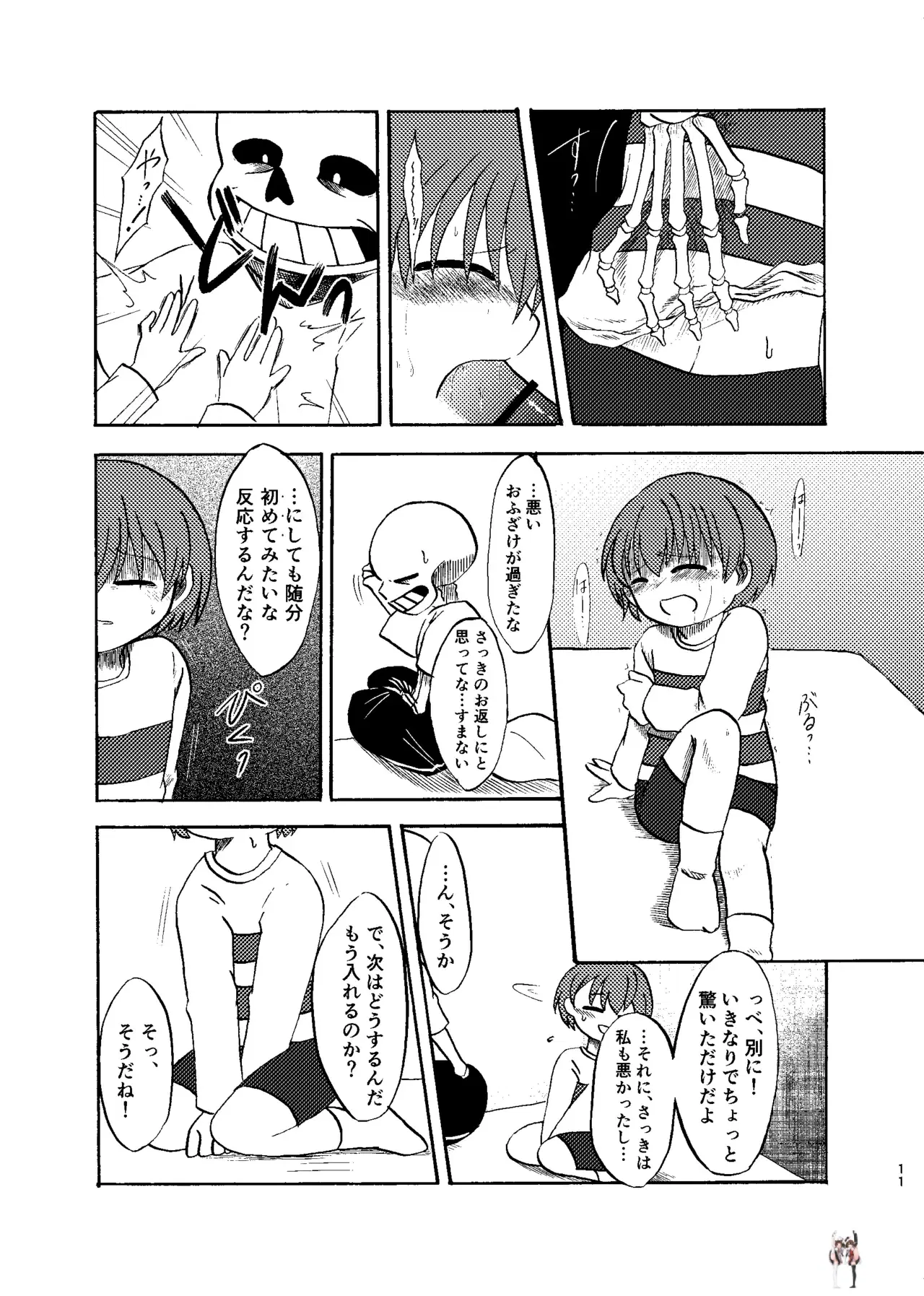 Image #10