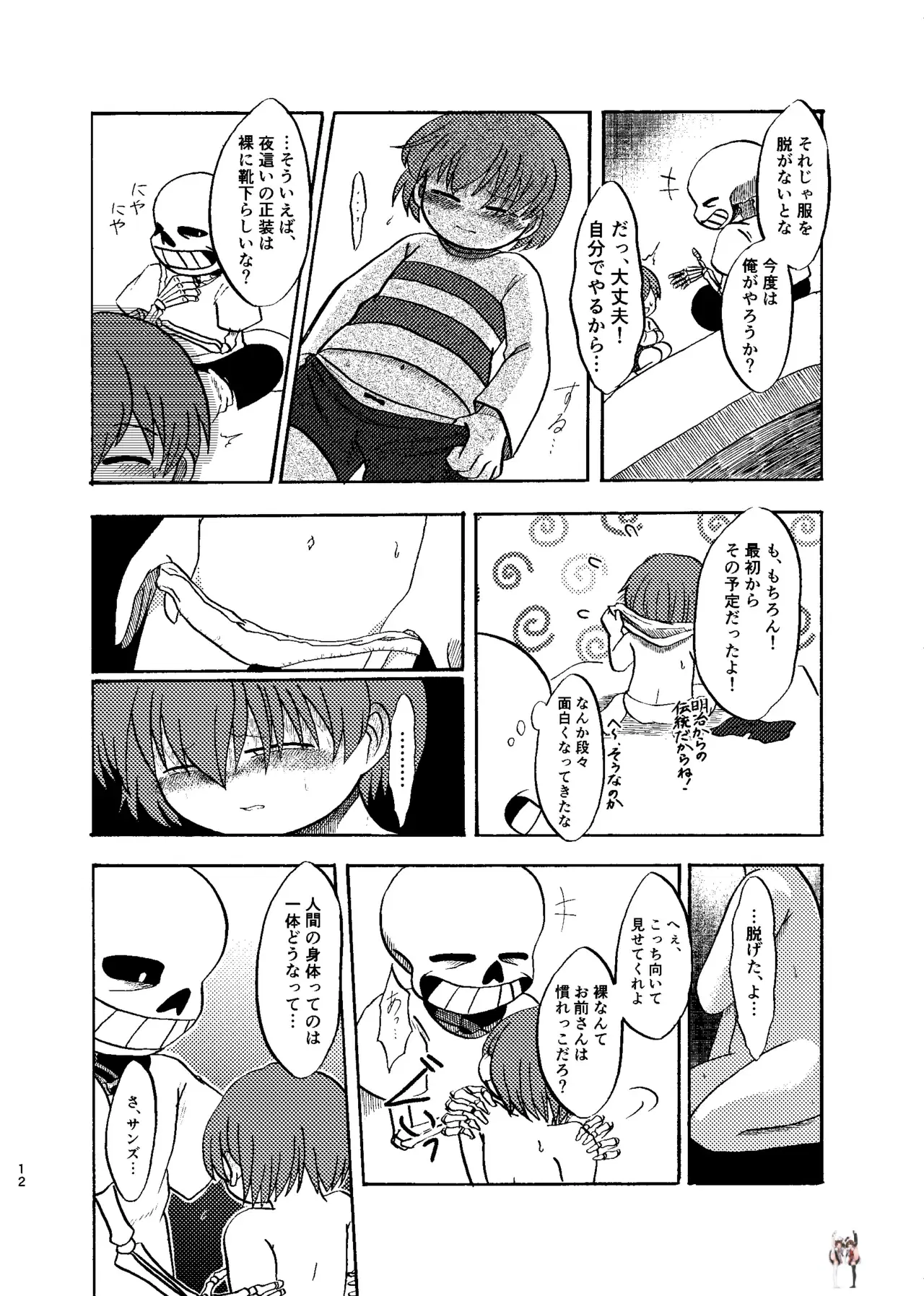 Image #11