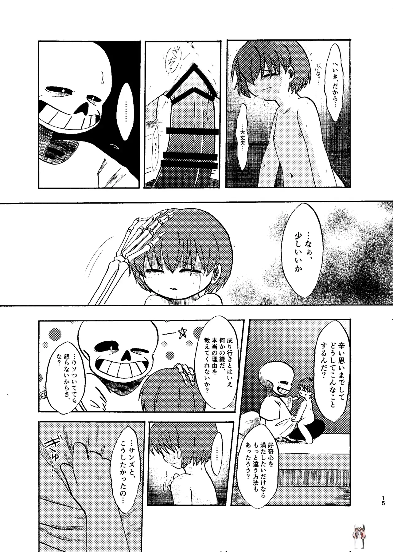 Image #14