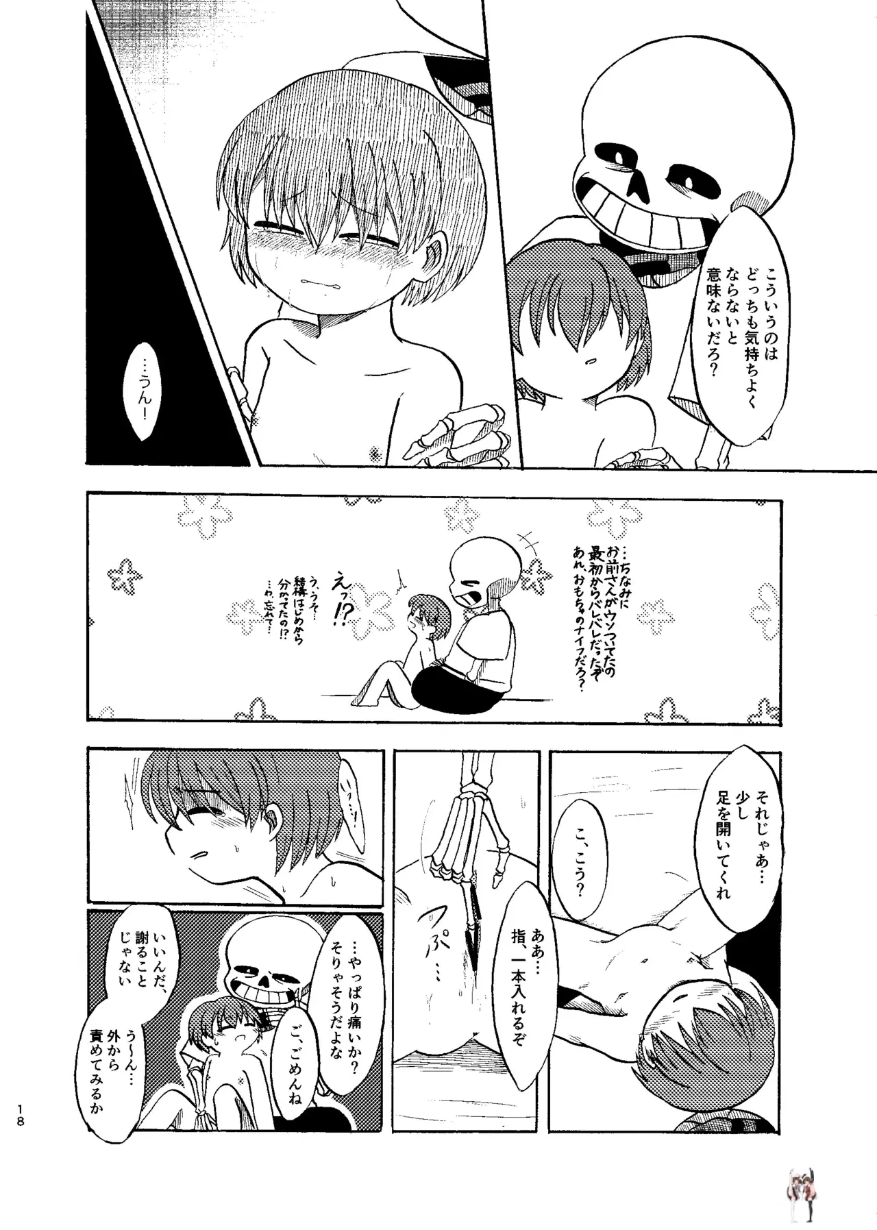 Image #17