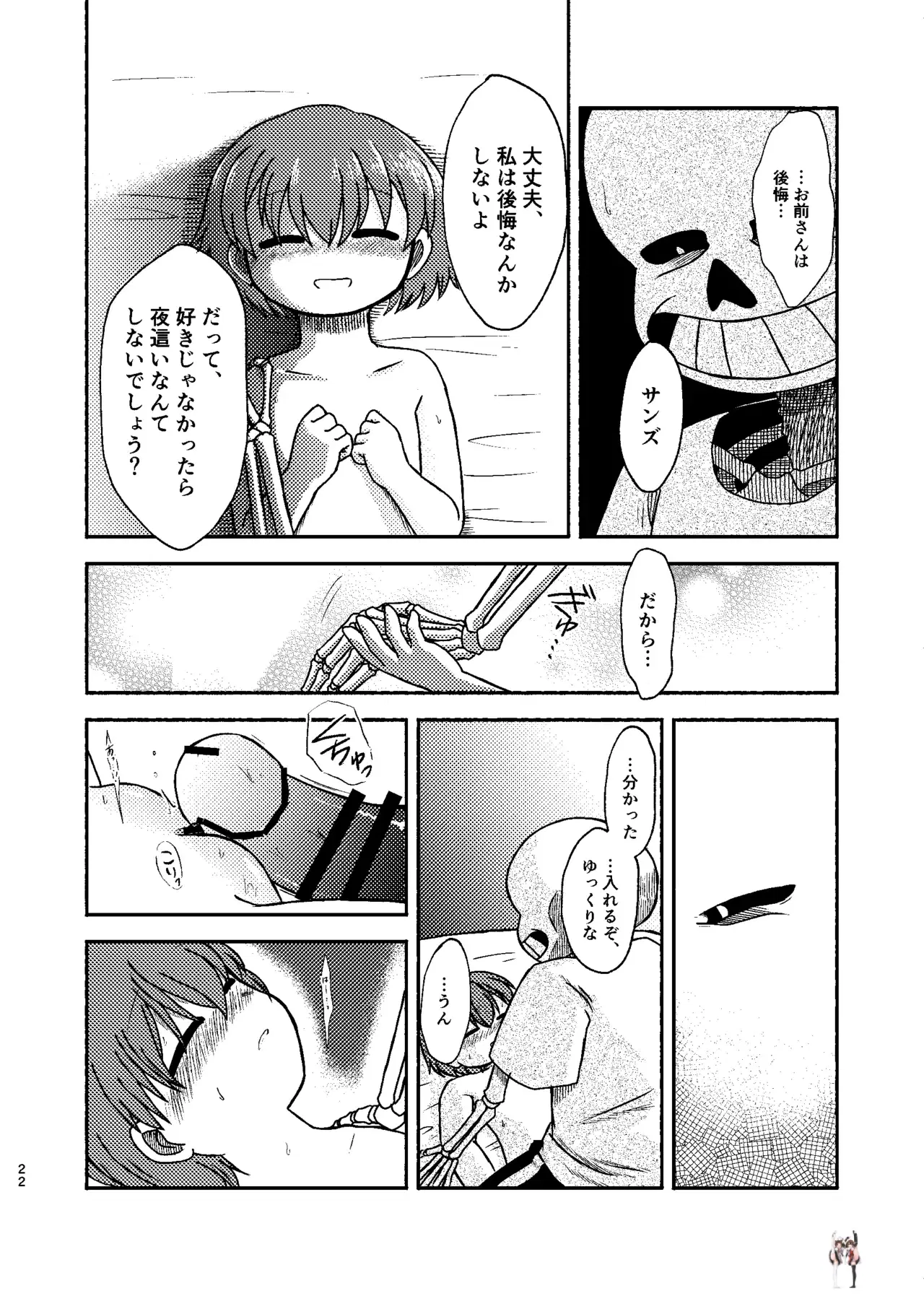 Image #21