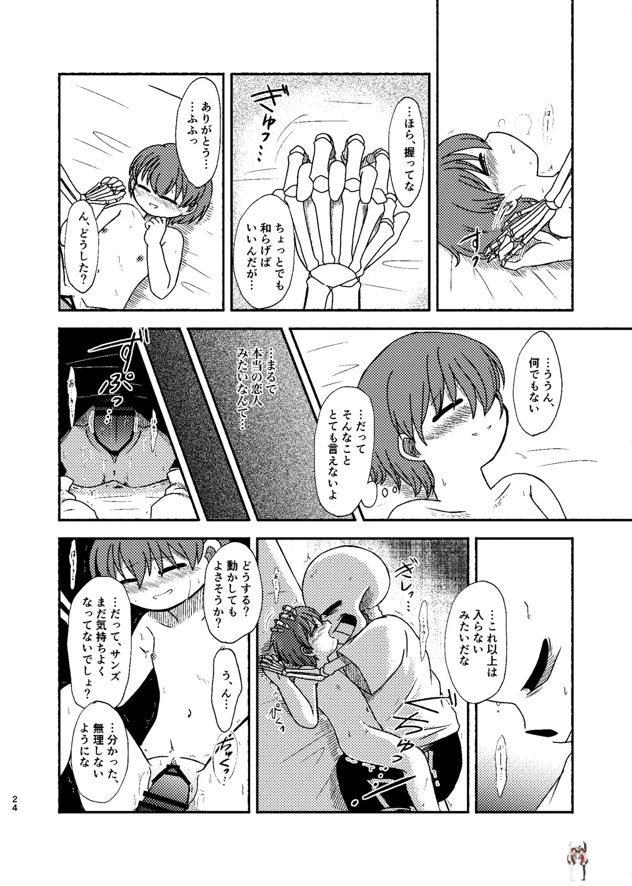 Image #23