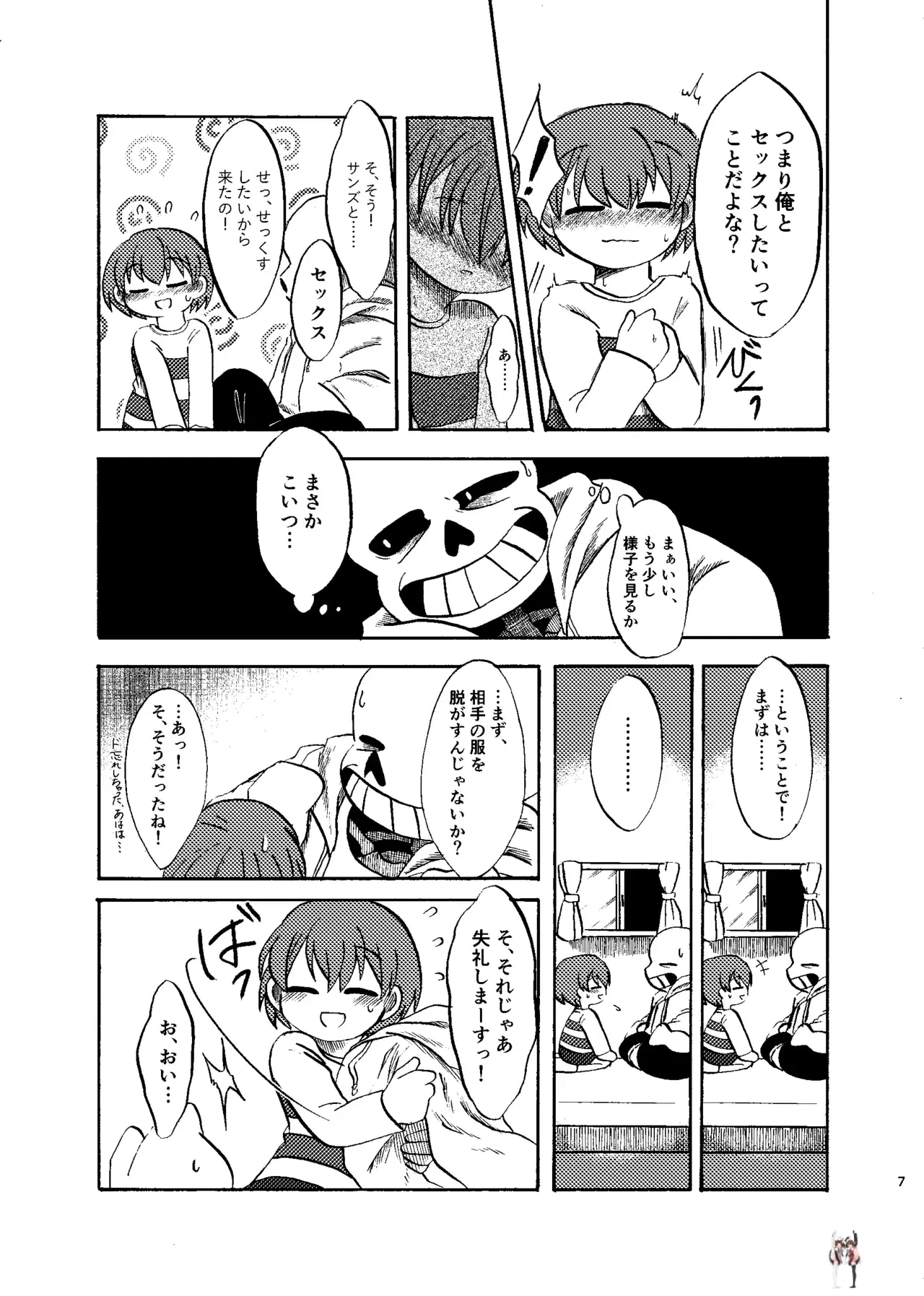 Image #6