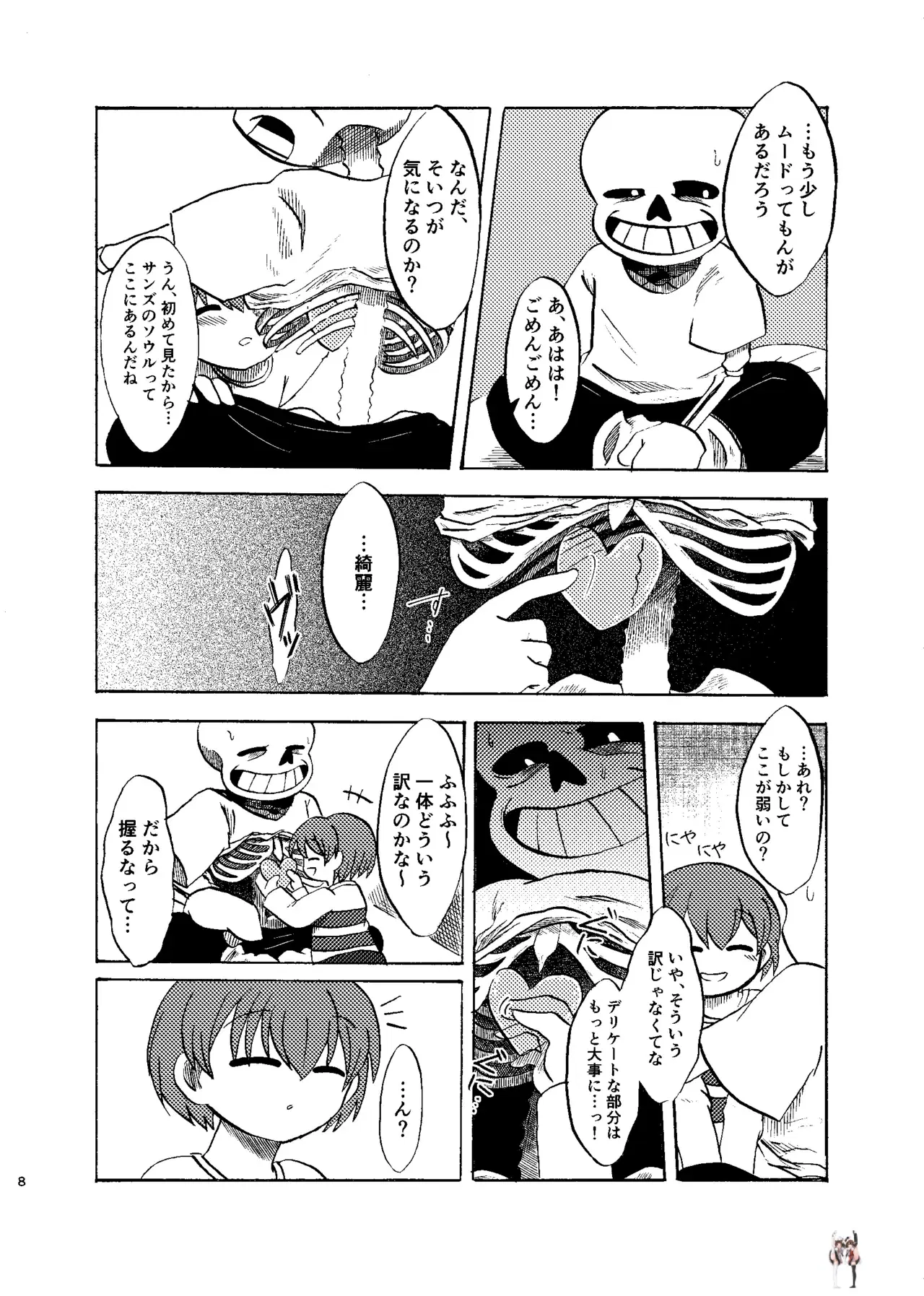 Image #7