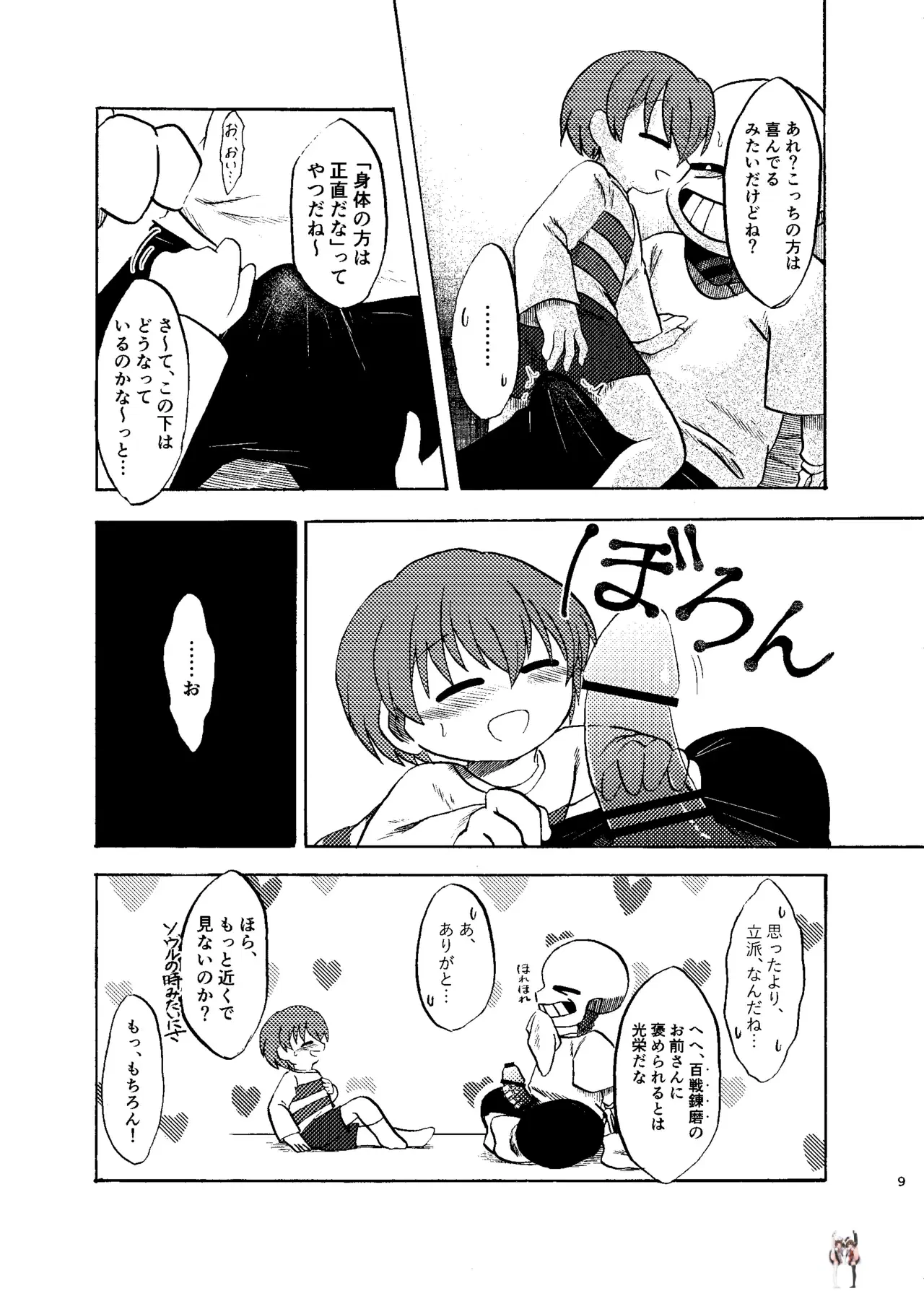 Image #8