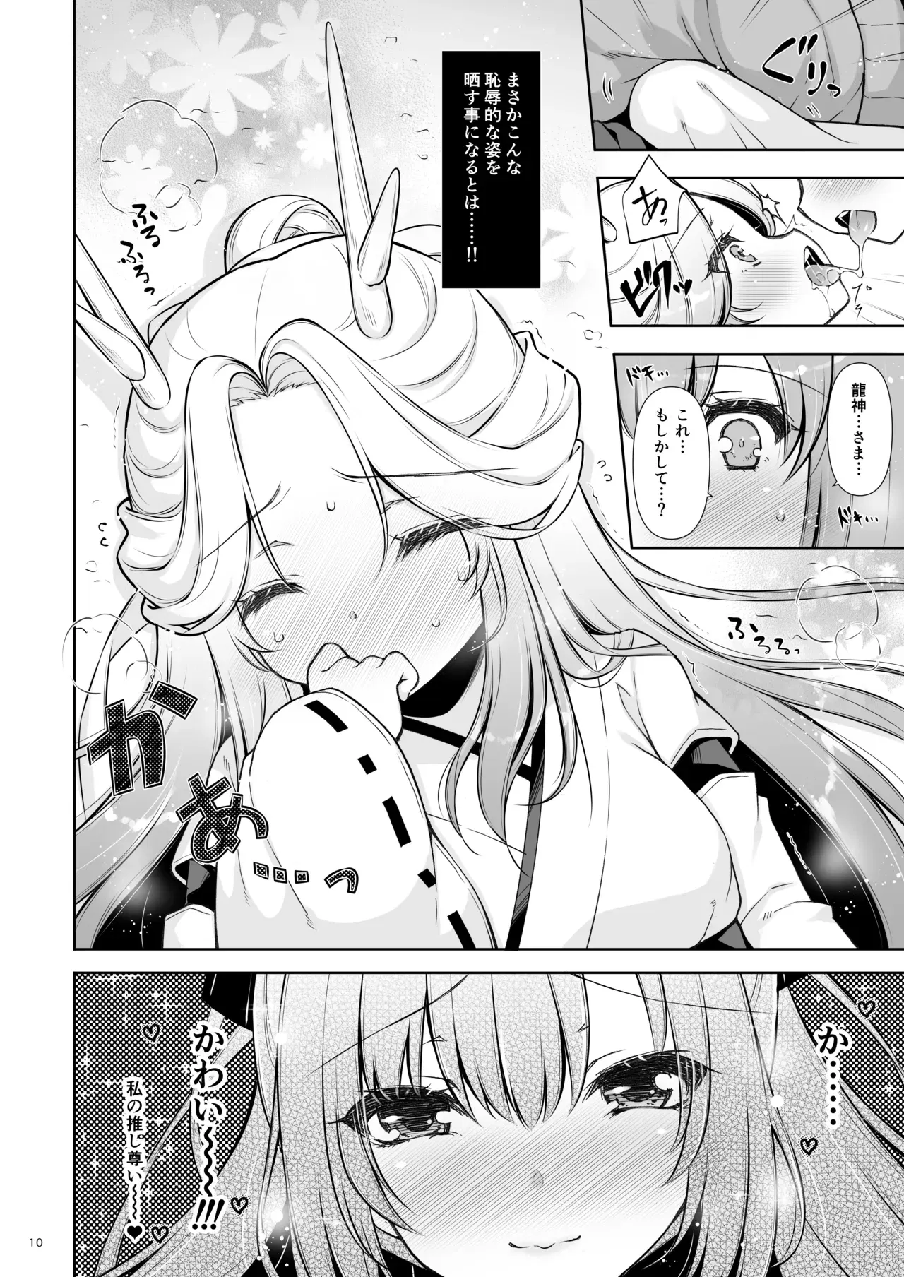 Image #10