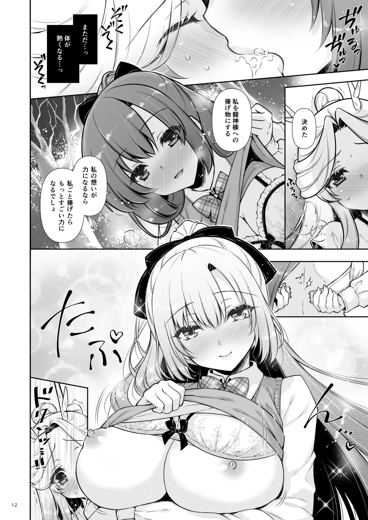 Image #12