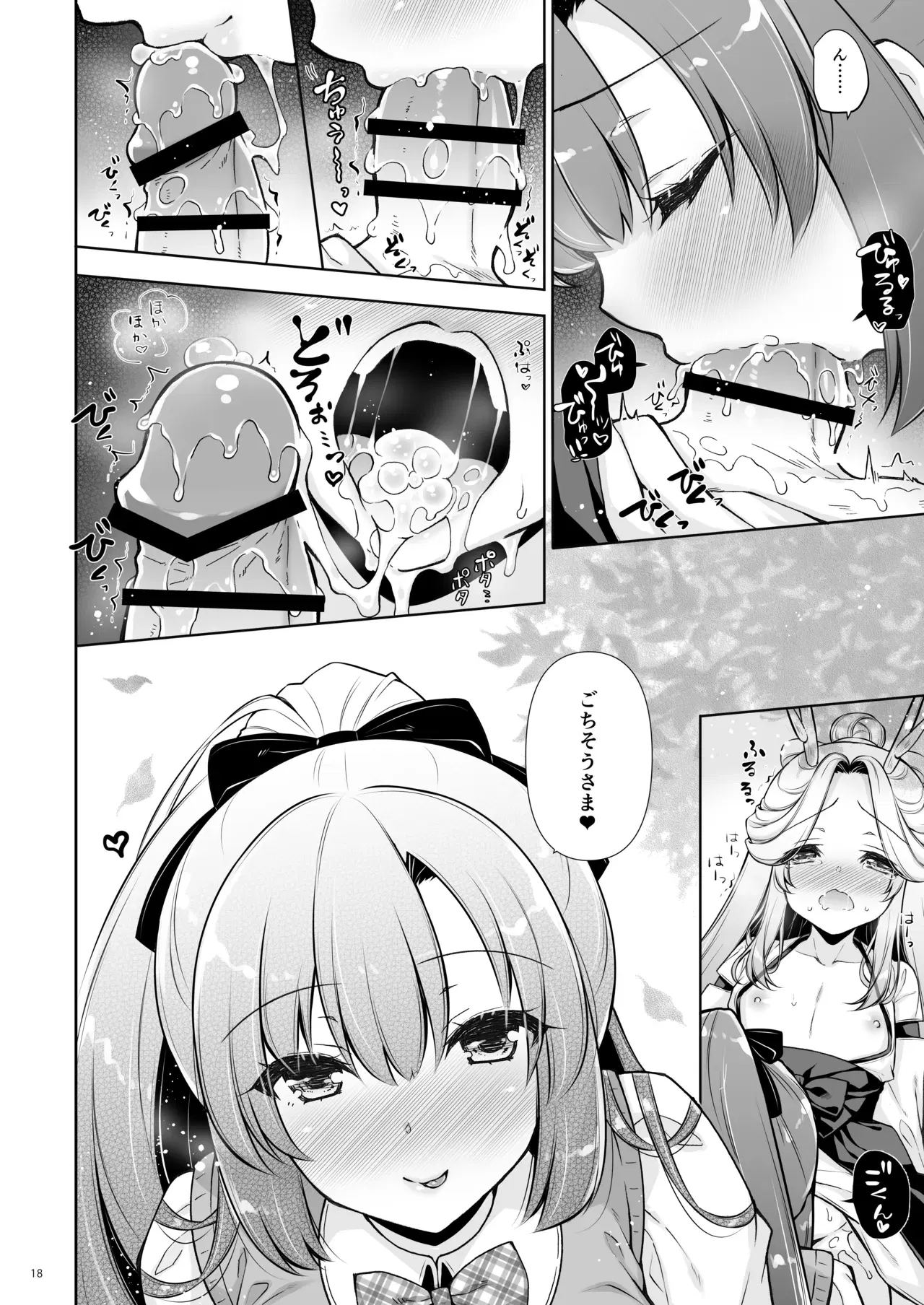 Image #18