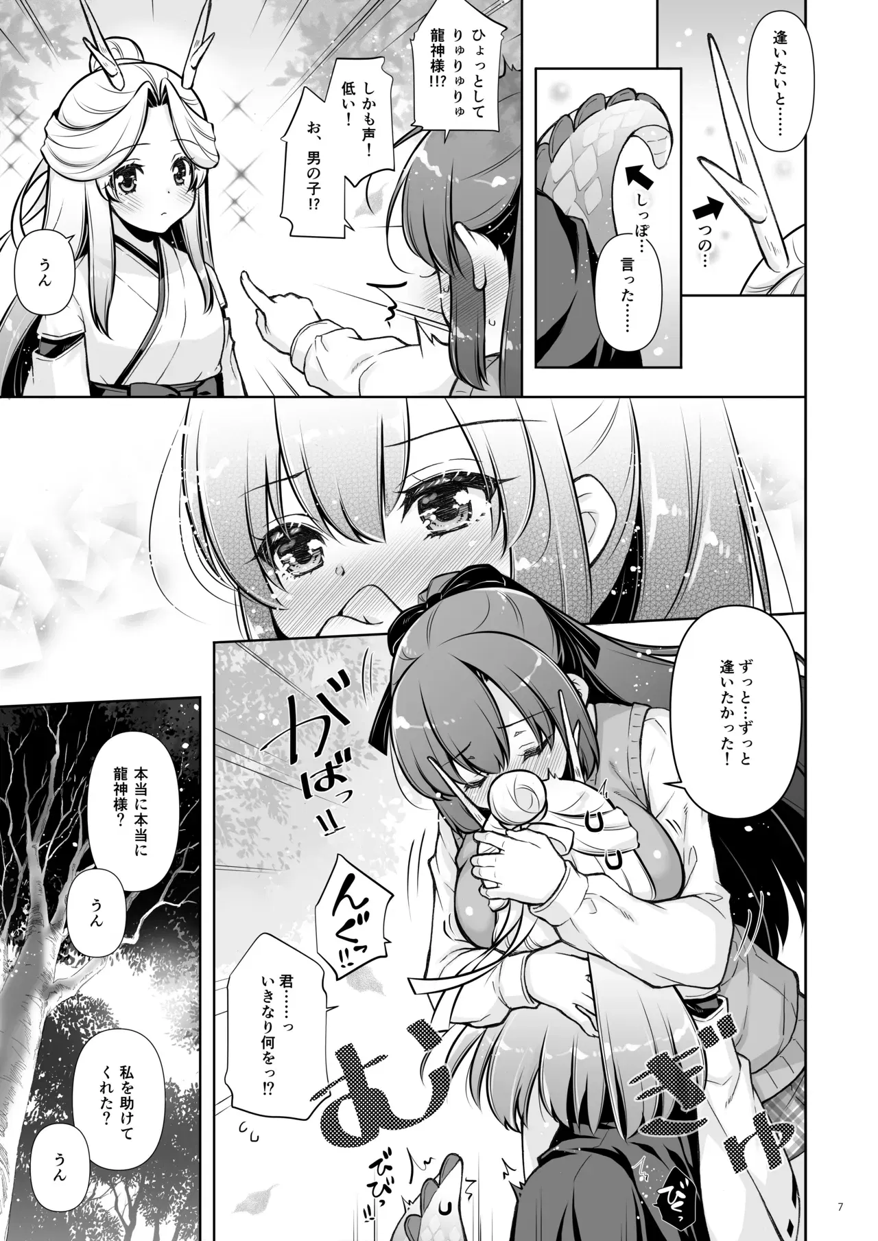 Image #7