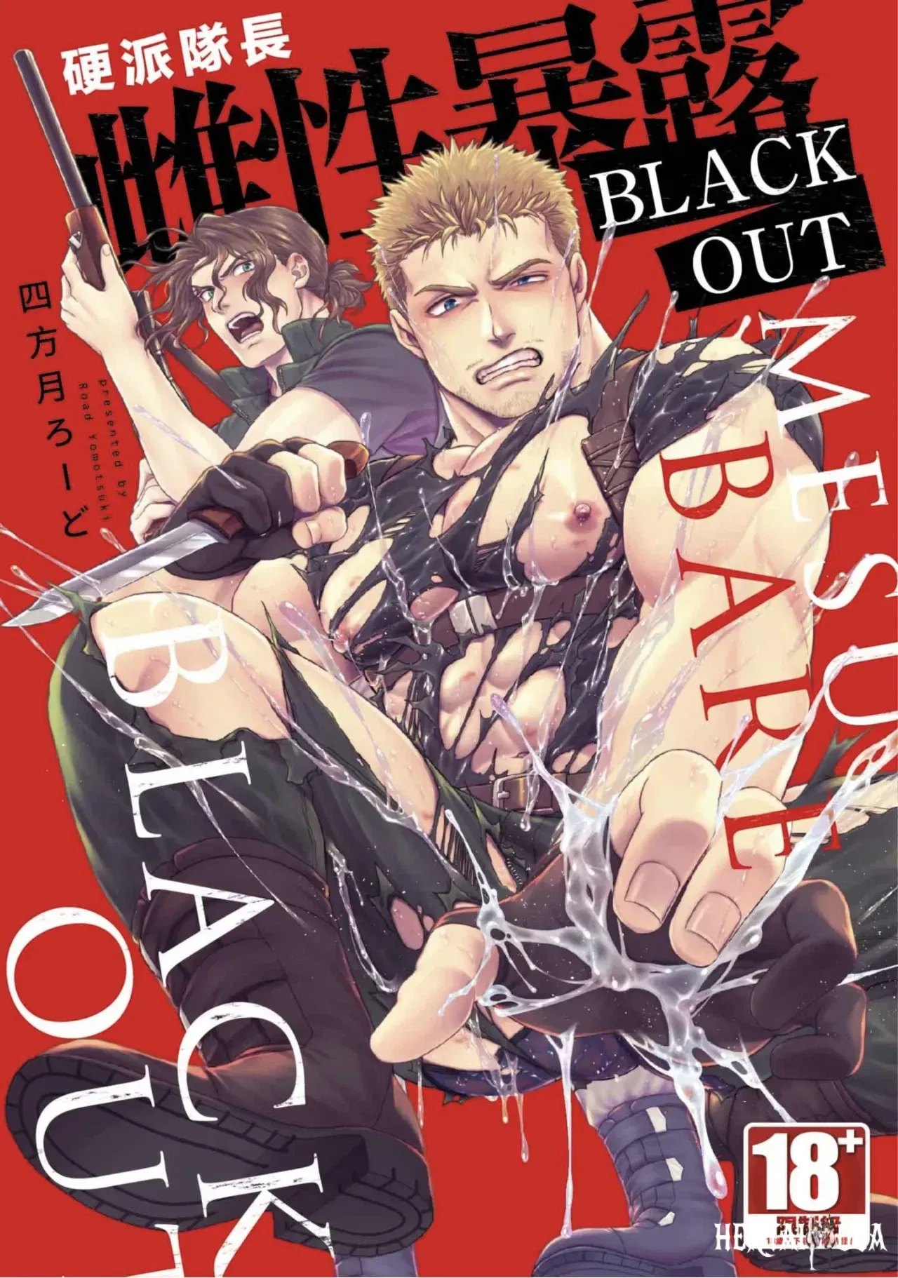 【Square Moon Road】Hardcore Captain Female Exposure BLACK OUT (Full Edition)【Includes Digital Exclusive Bonus】 - Thư Viện Hentai - hentai porno - Image 1