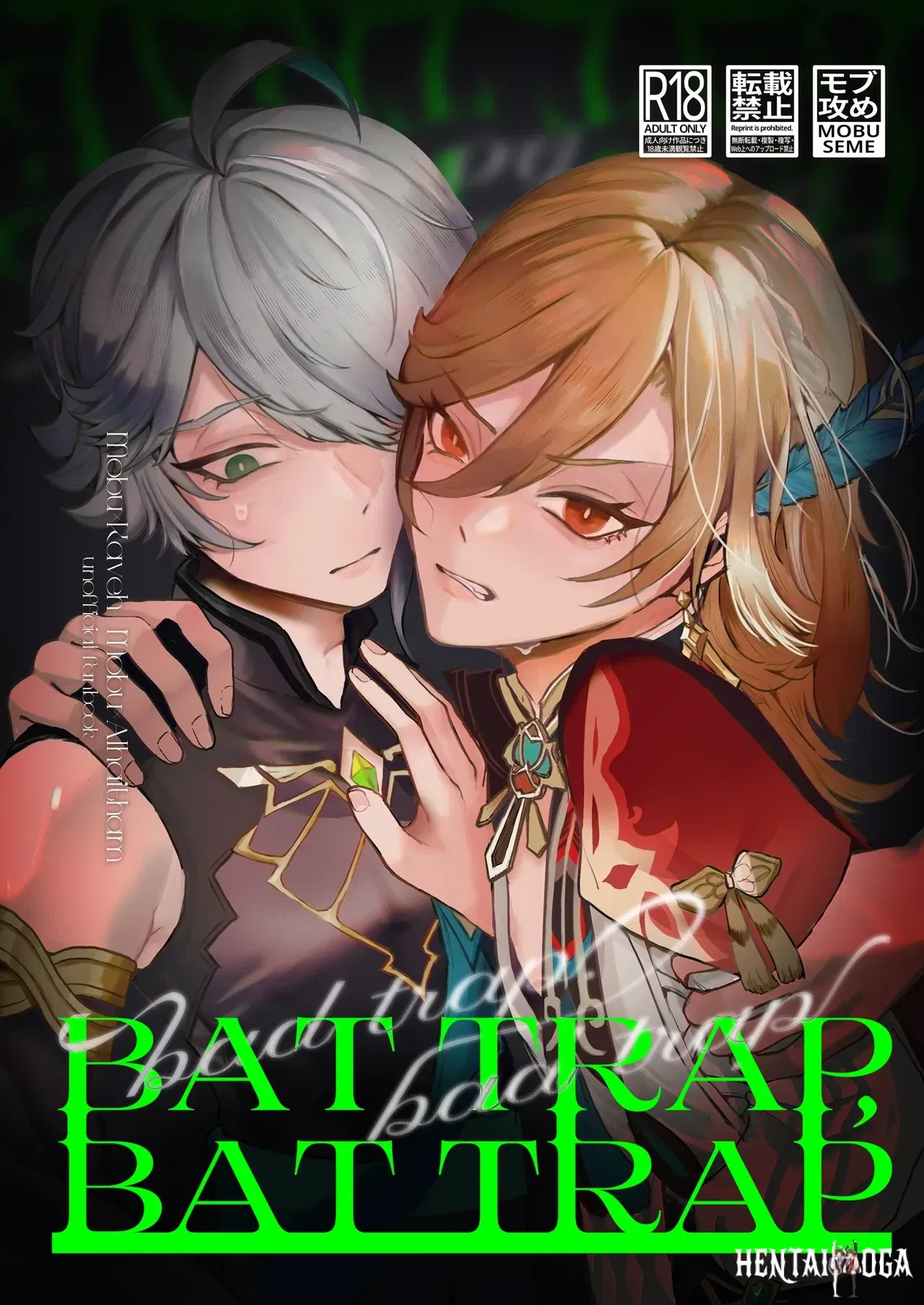 (Genkai (Kyuusai-chan)) BAD TRAP, BAD TRIP (Genshin Impact) (Digital) - Hentai Gallery - hentai porn - Image 1