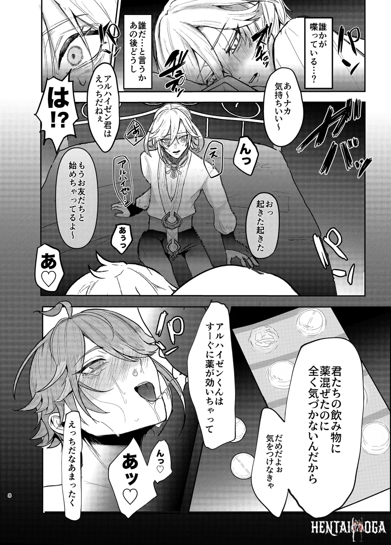 Image #7
