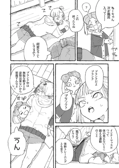 (رئيس دولة ما) أثناء التدريب، أصبحت شقيقتي ذات جسم رياضي. - معرض هنتاي