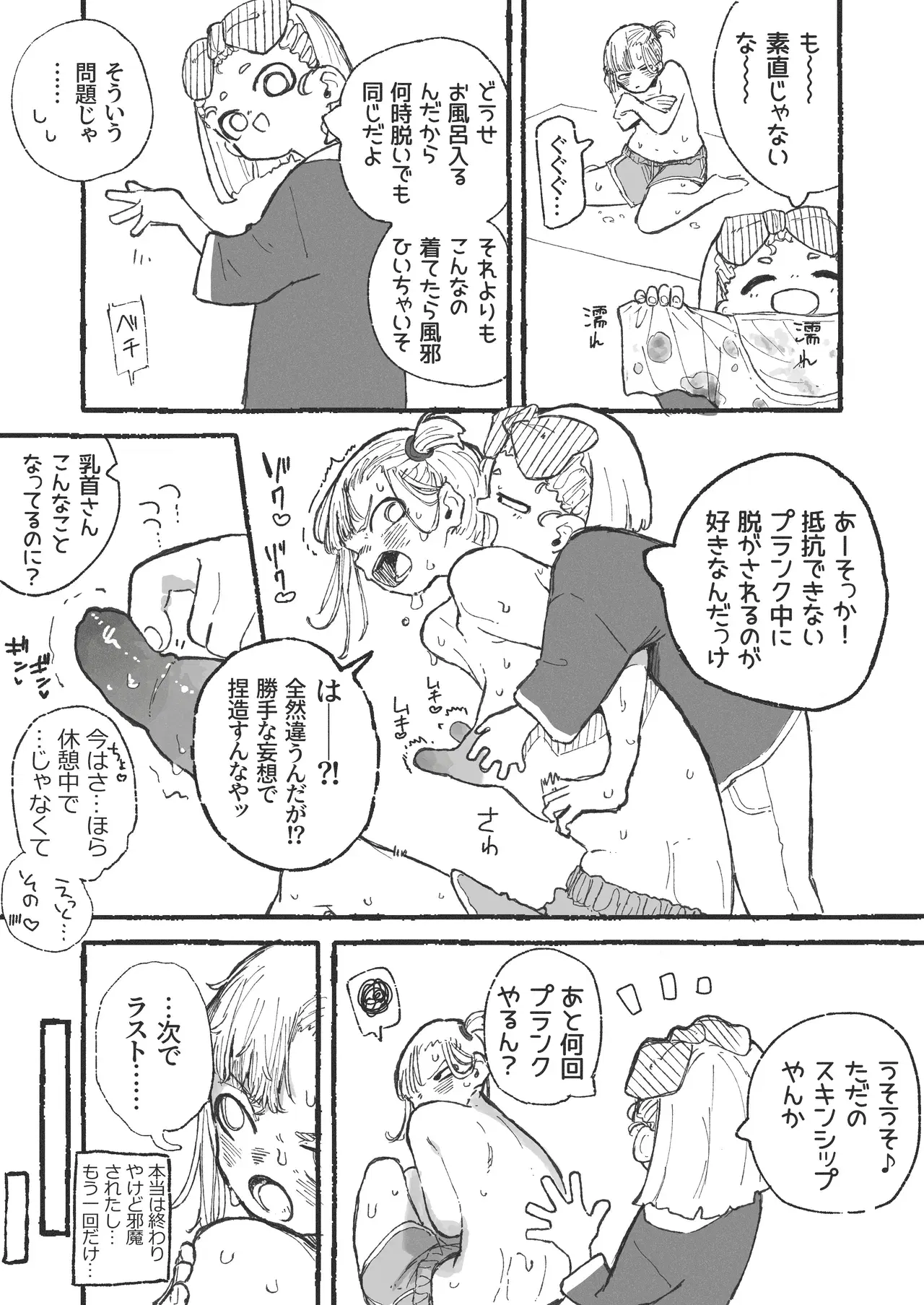 Image #7