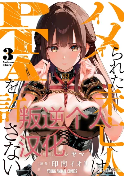 La viuda engañada no perdona PTA3 [Traducción personal rebelde] - Galería Hentai