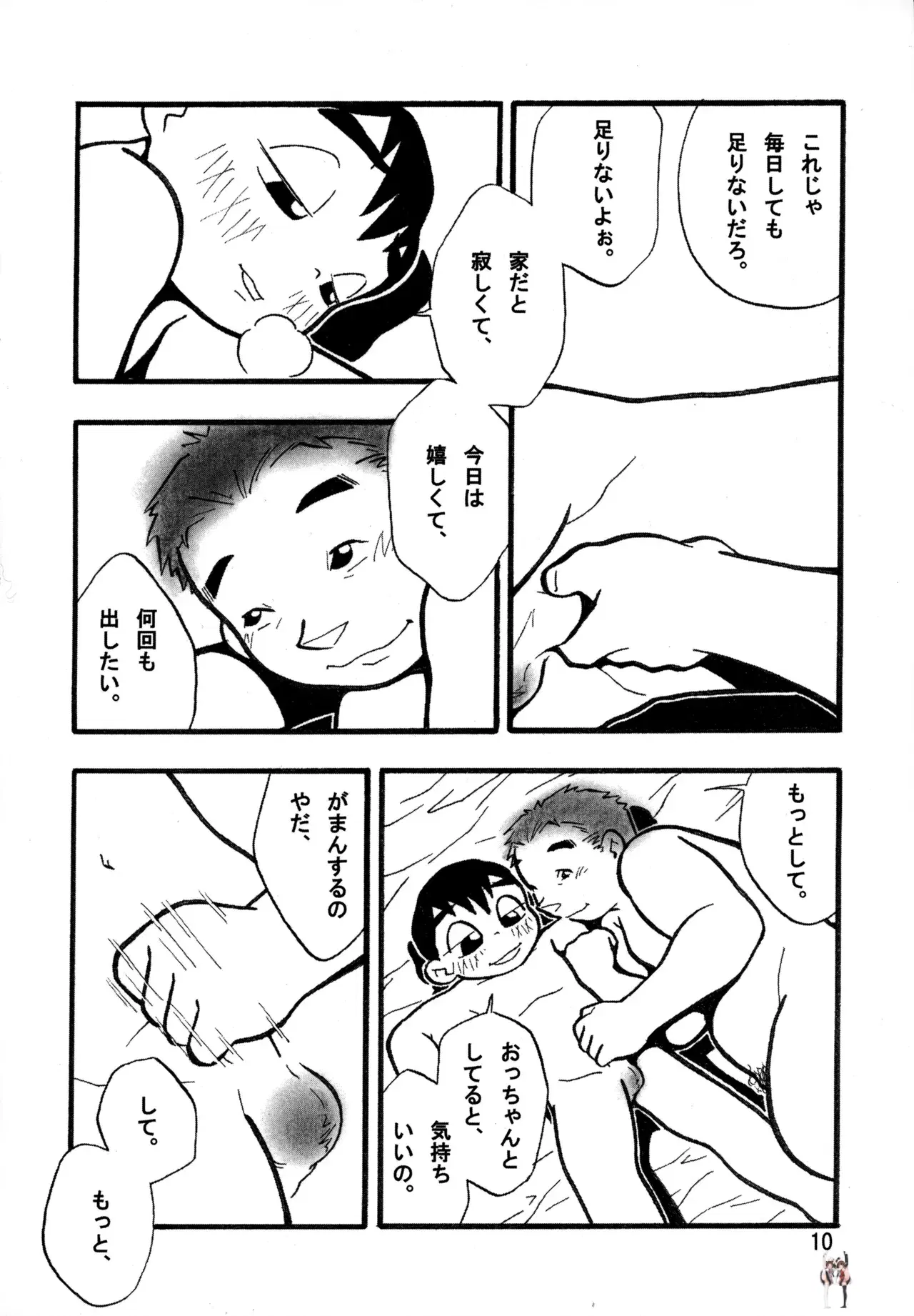 Image #10