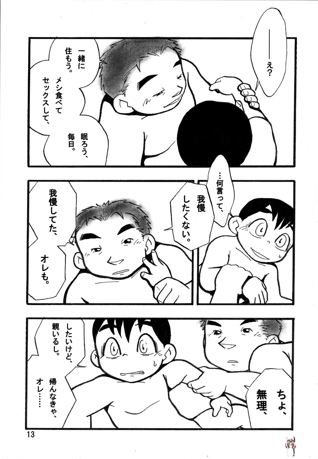Image #13