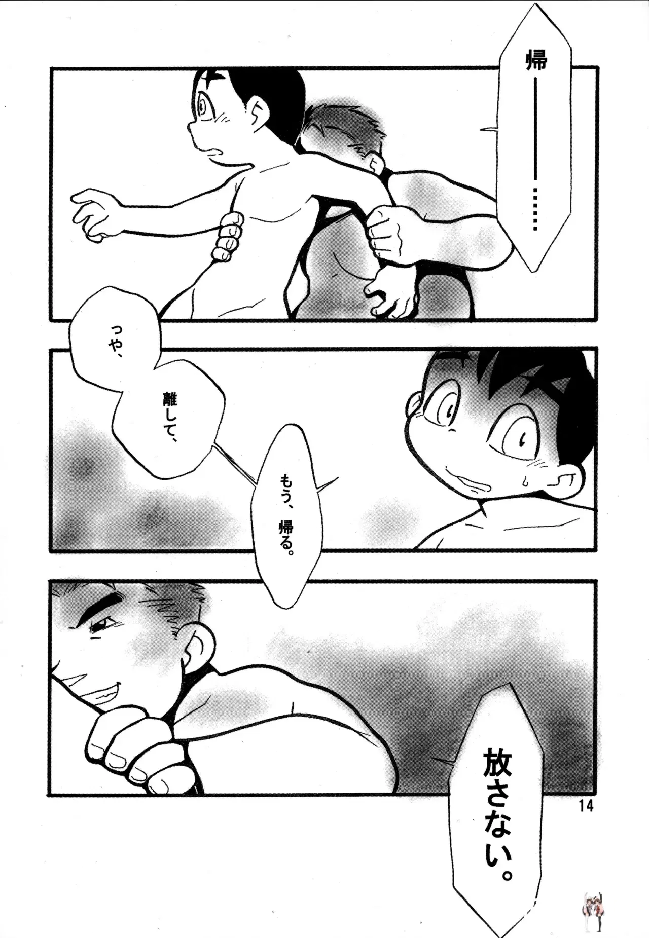 Image #14