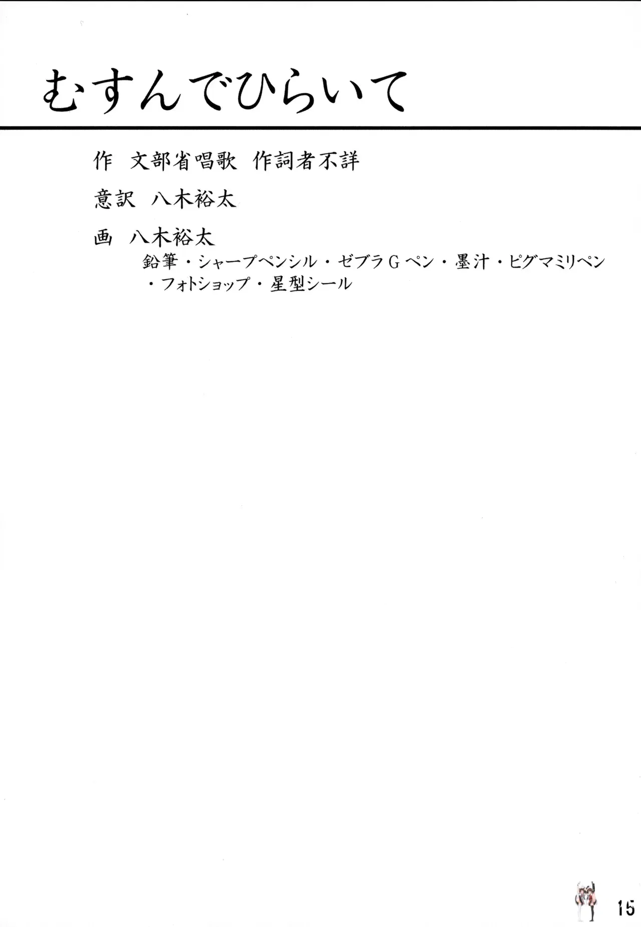 Image #15