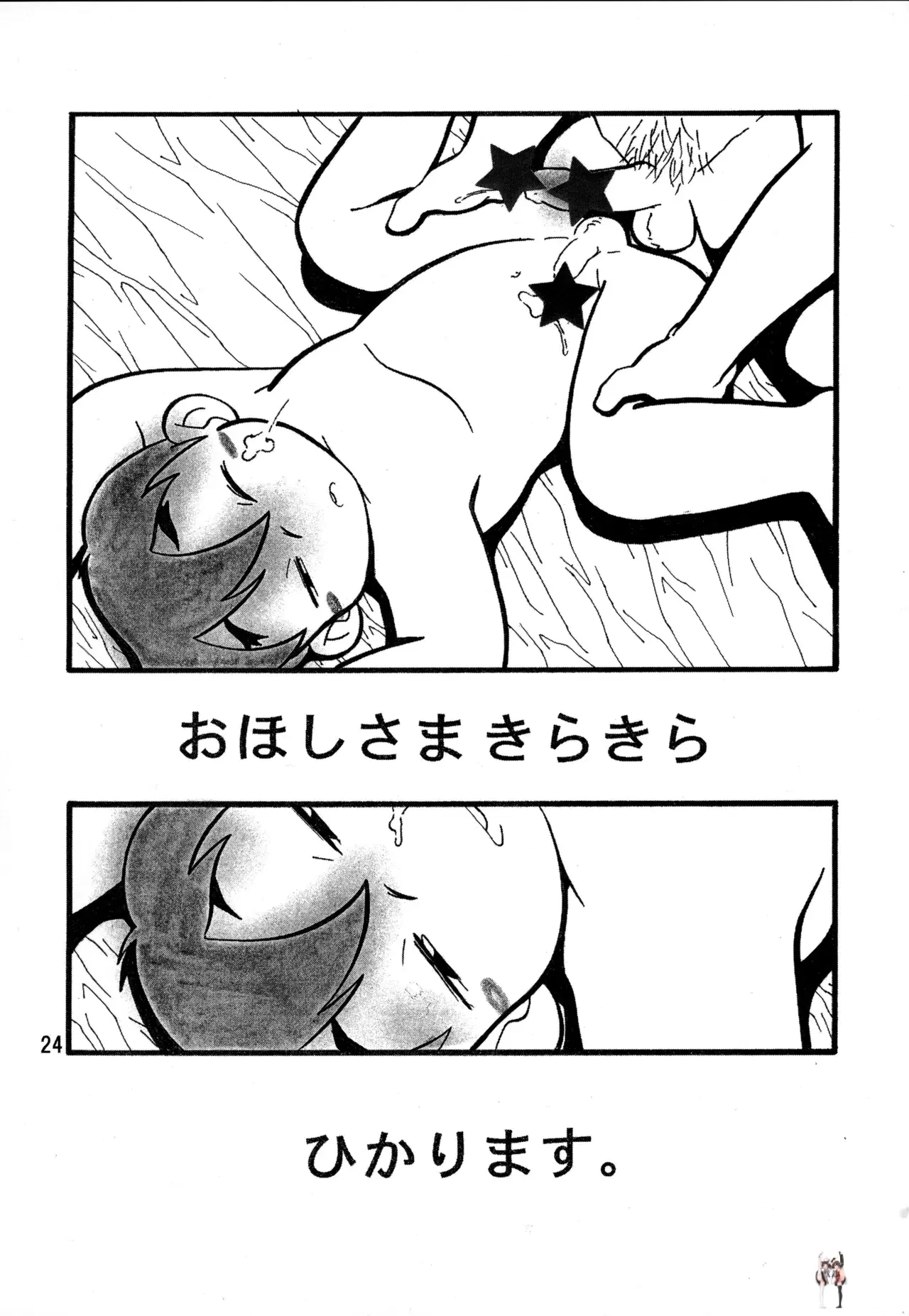 Image #24