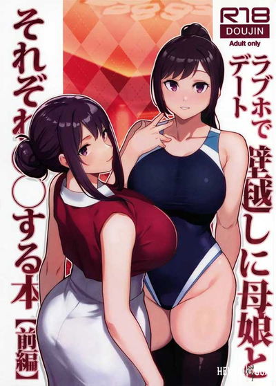 Encontro Em Um Love Hotel (BR) - Galeria Hentai